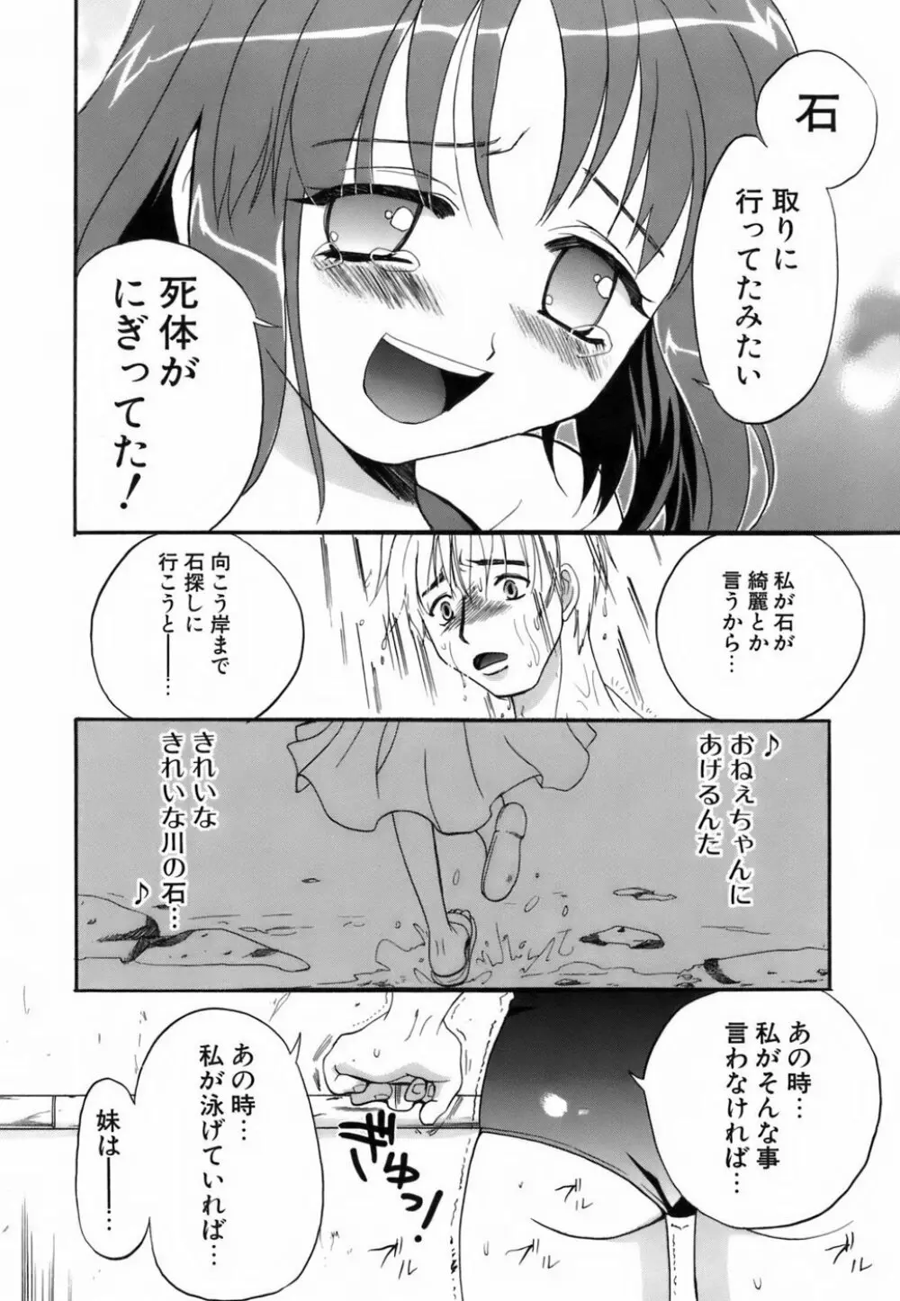 ラブイロ Page.183