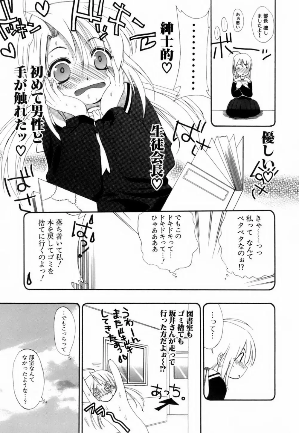 ラブイロ Page.26