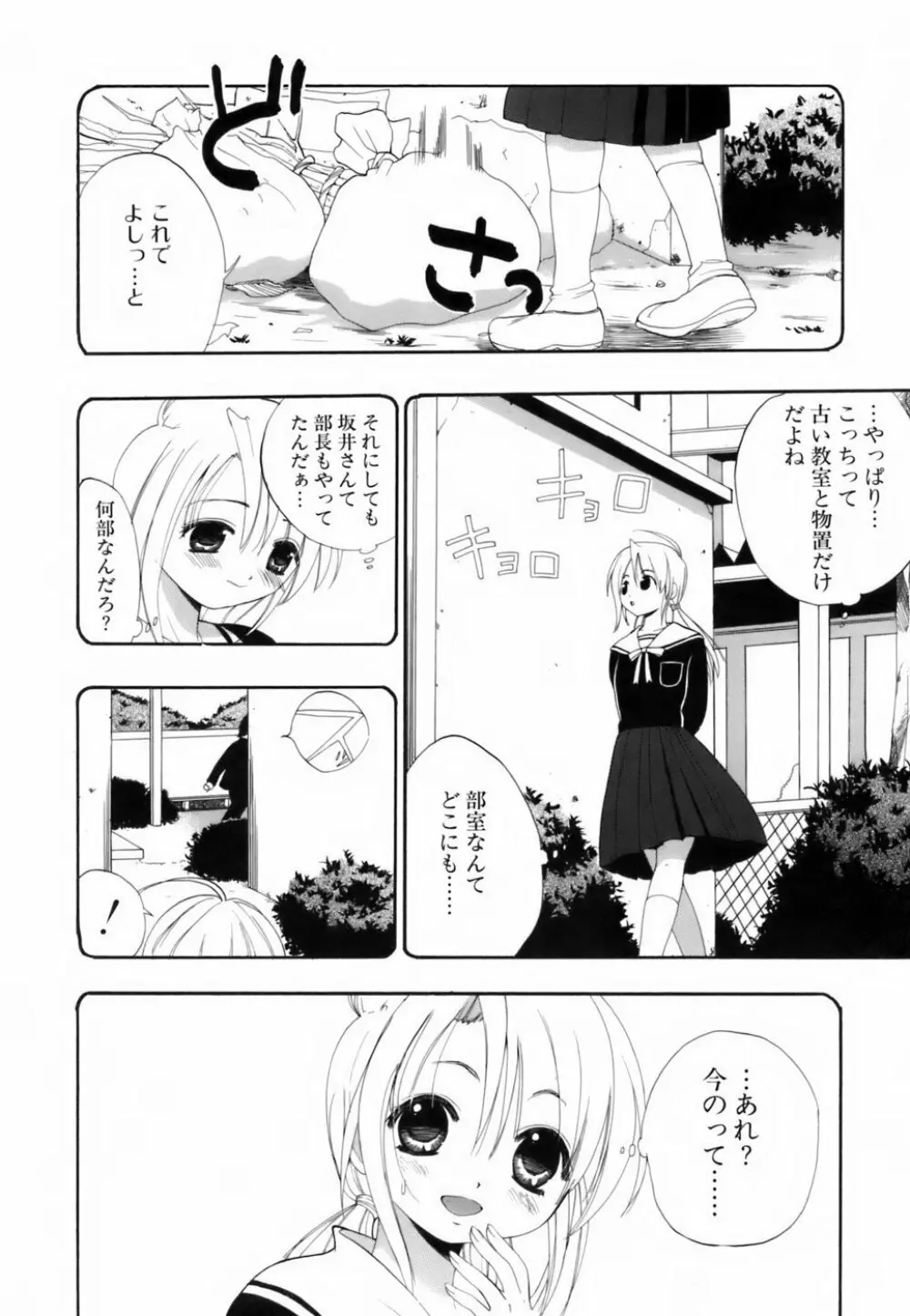 ラブイロ Page.27