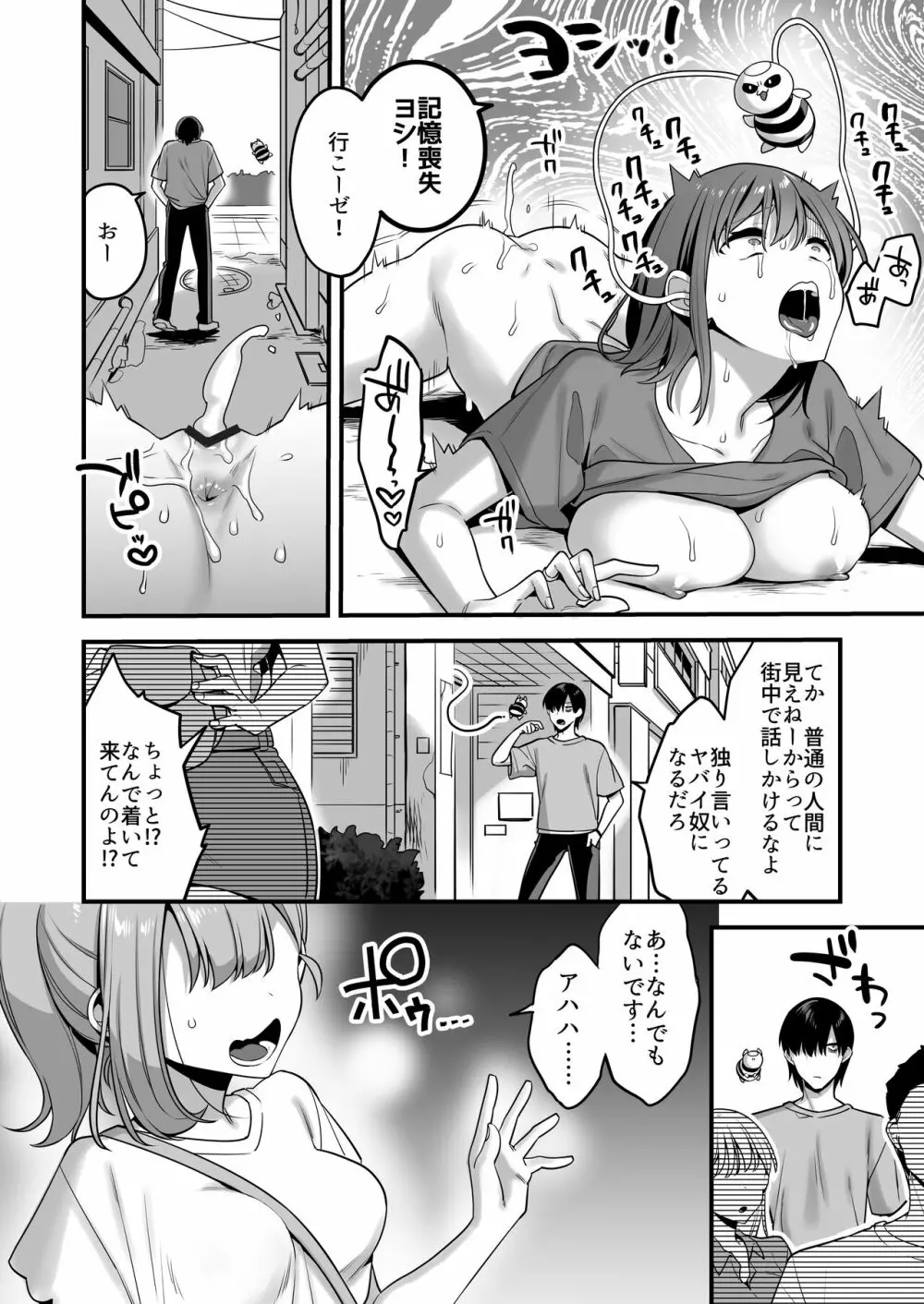 悪の手先になったので。～魔法少女を凌辱します～ Page.6