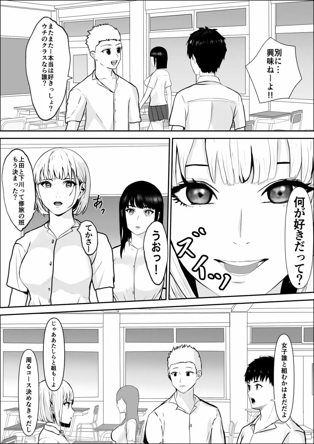 興味の向こう側 Page.11