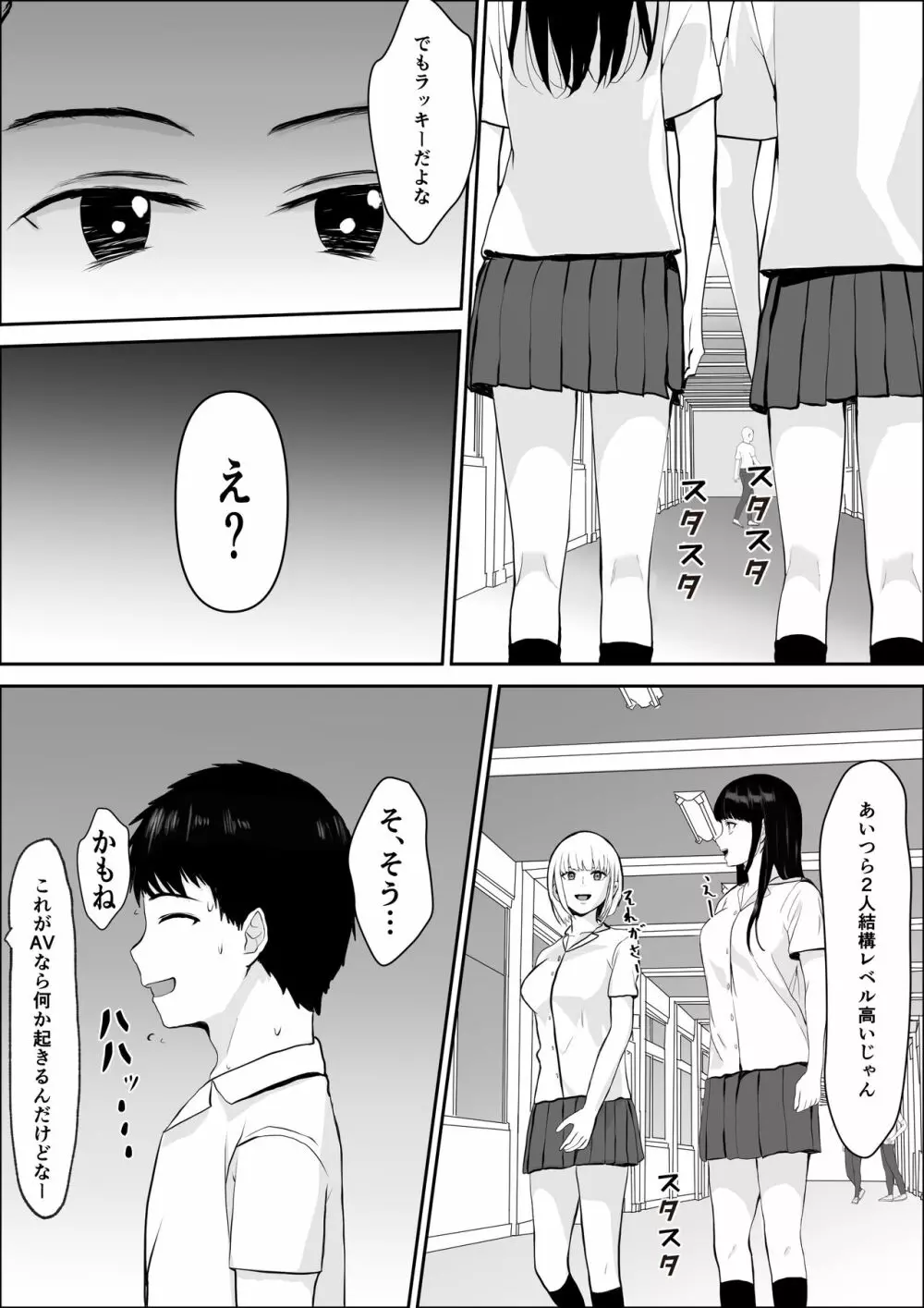 興味の向こう側 Page.15