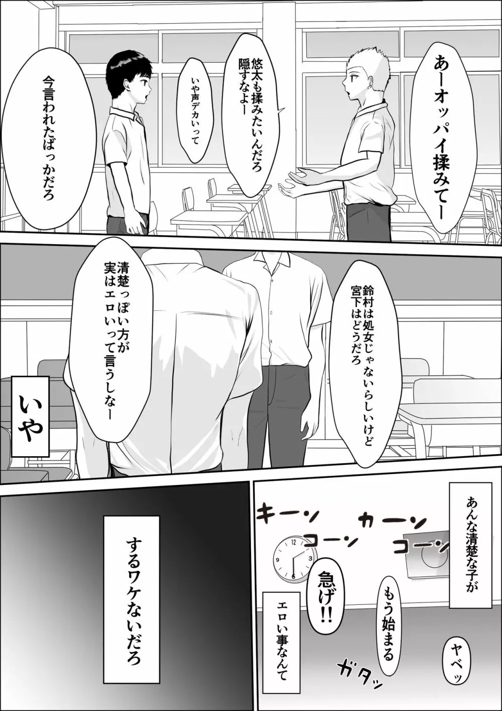 興味の向こう側 Page.16