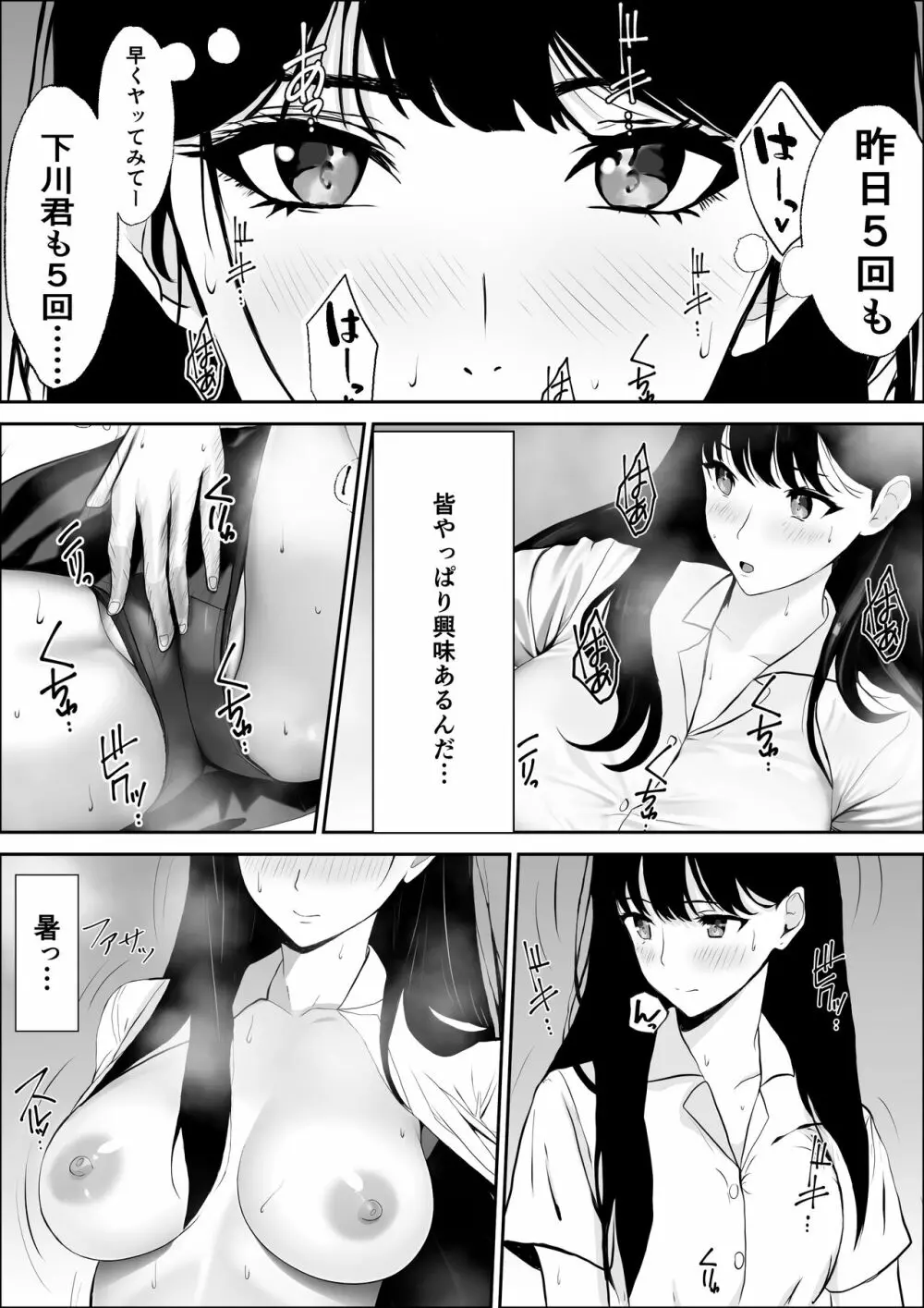 興味の向こう側 Page.17