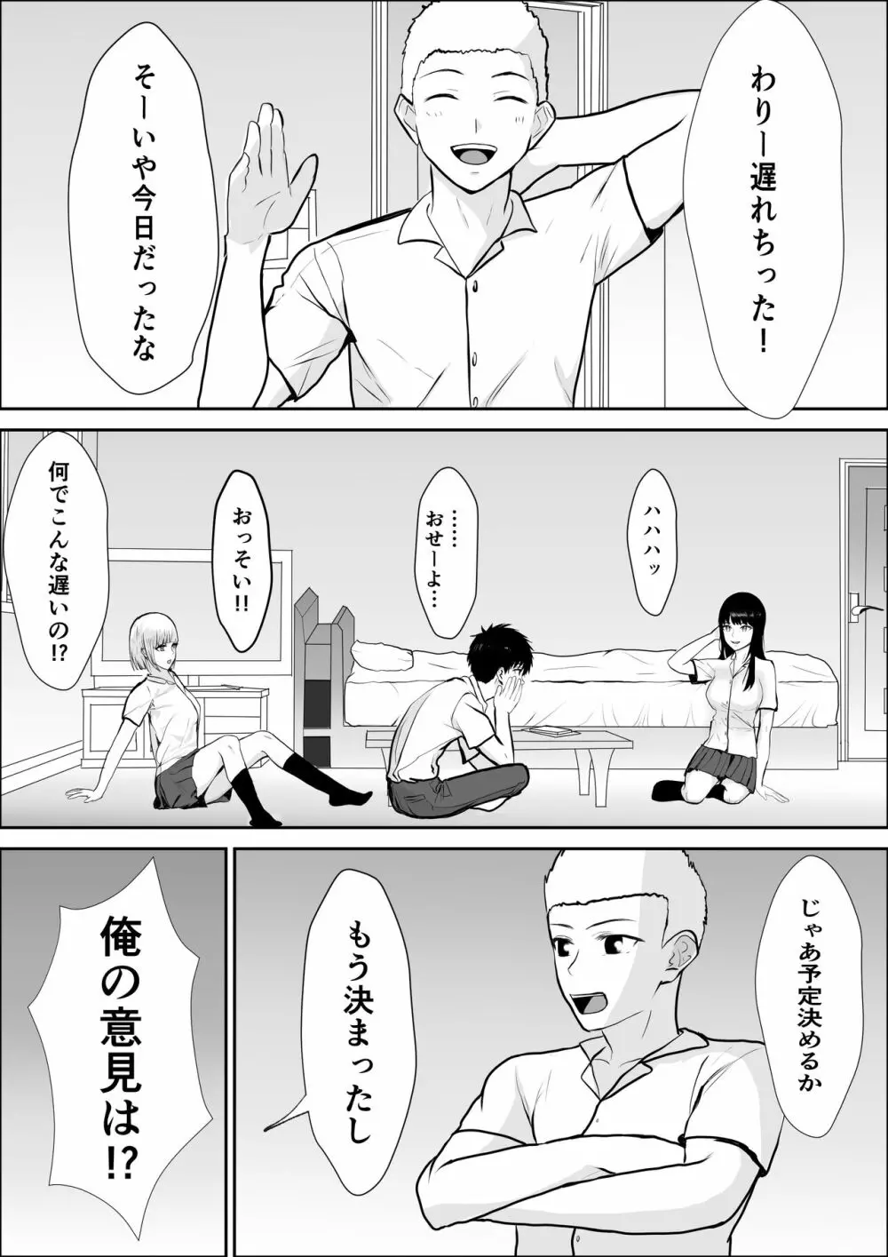 興味の向こう側 Page.27