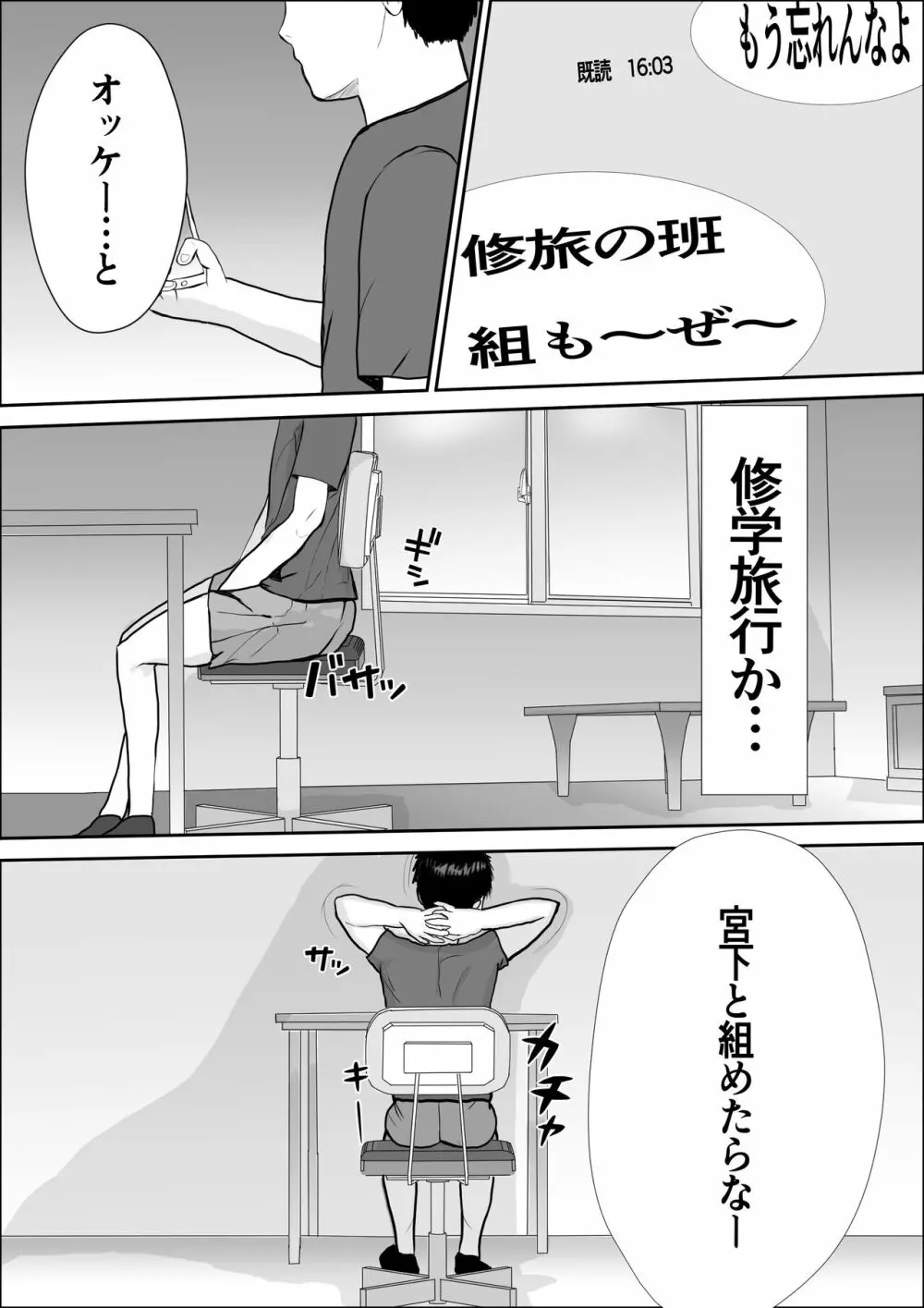 興味の向こう側 Page.6