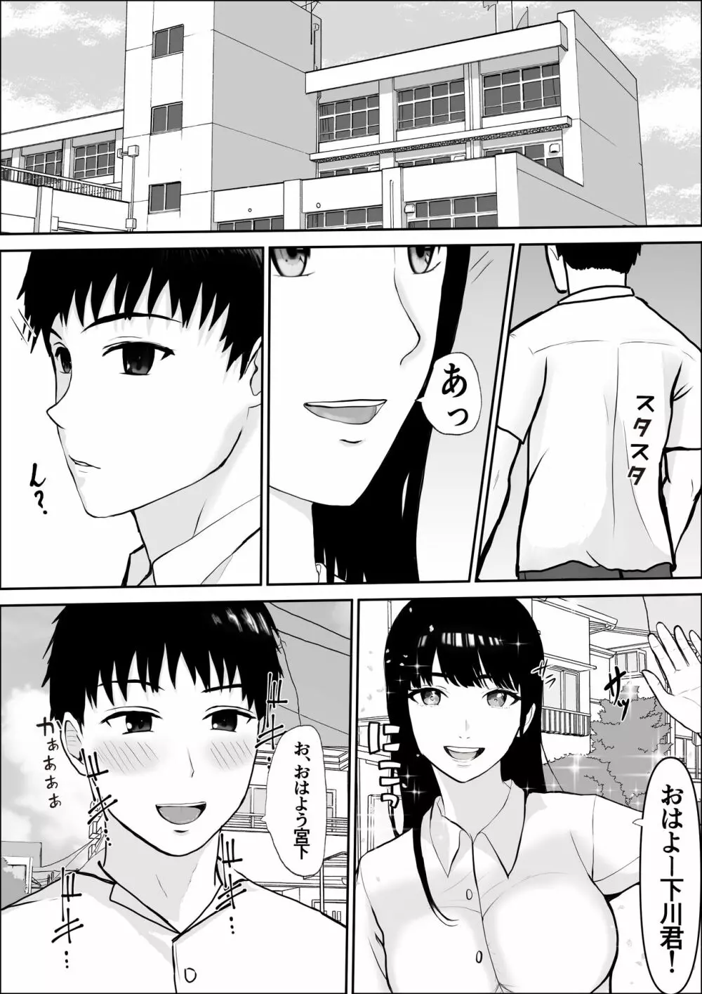 興味の向こう側 Page.7