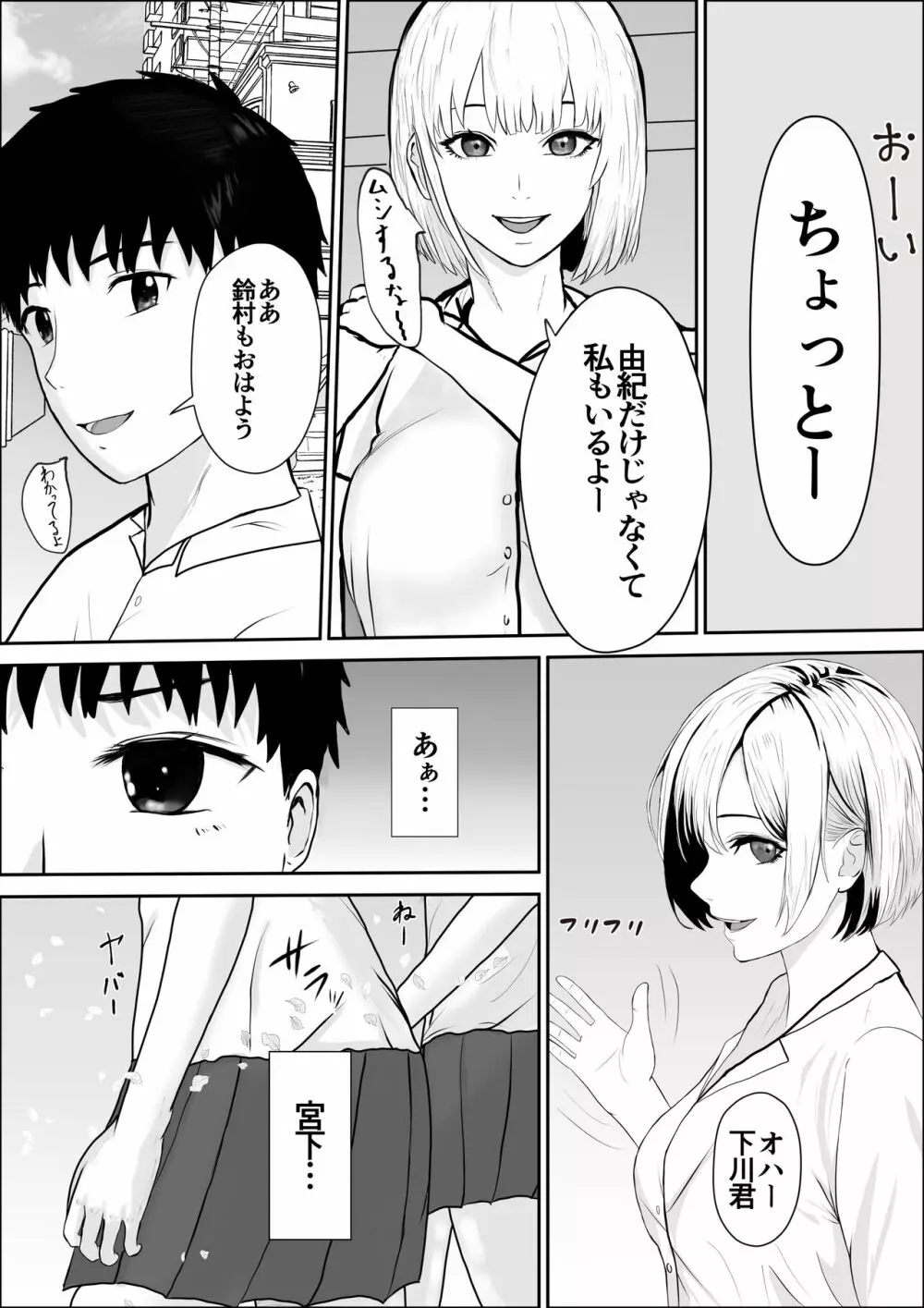 興味の向こう側 Page.8