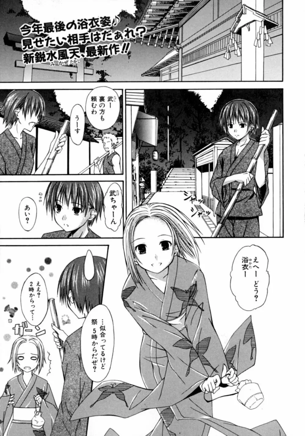 隣のお姉さん･癒しＨ Page.5