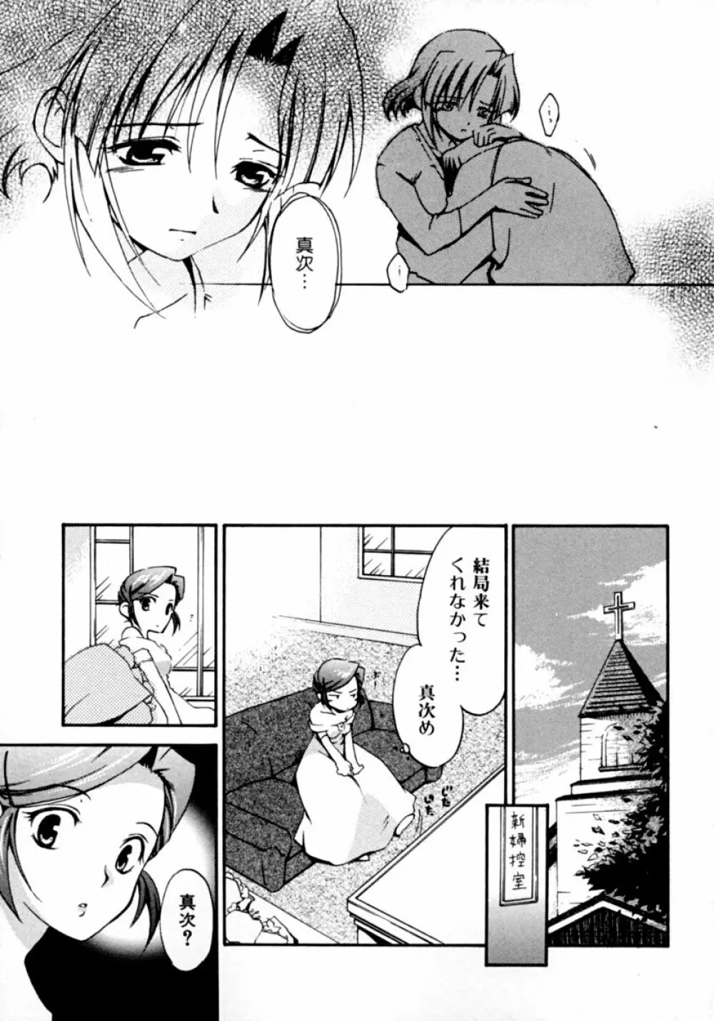 隣のお姉さん･癒しＨ Page.67