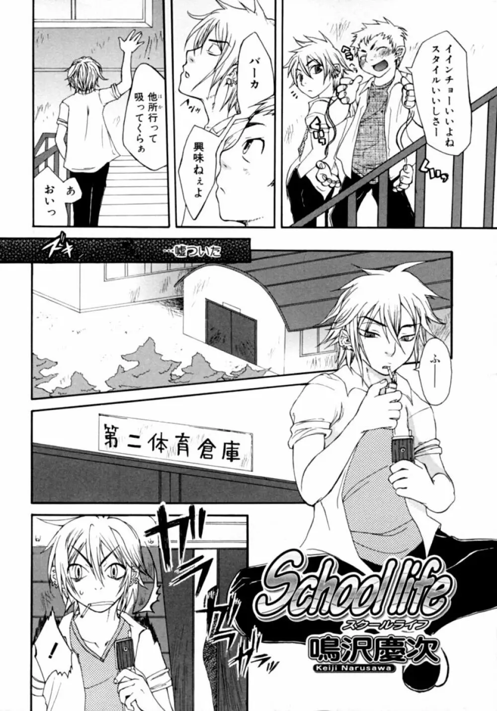 隣のお姉さん･癒しＨ Page.70