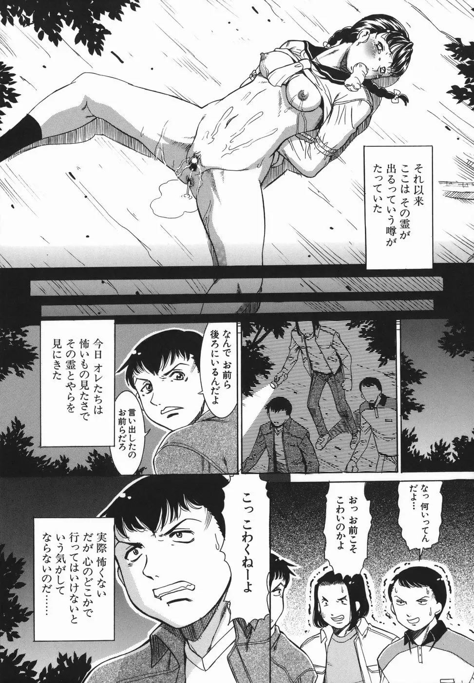 姦無量 かんむりょう Page.127