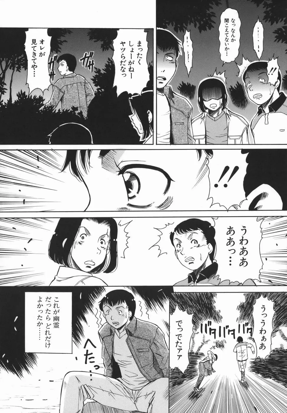 姦無量 かんむりょう Page.128