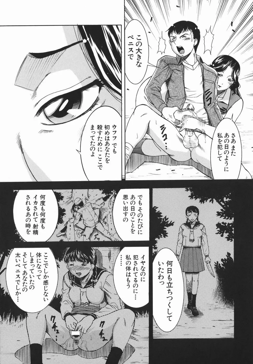 姦無量 かんむりょう Page.132