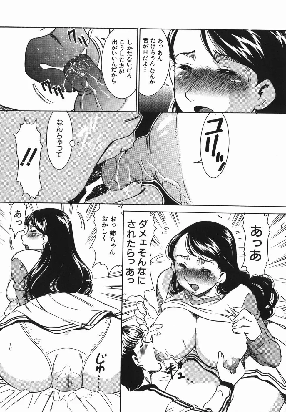 姦無量 かんむりょう Page.14