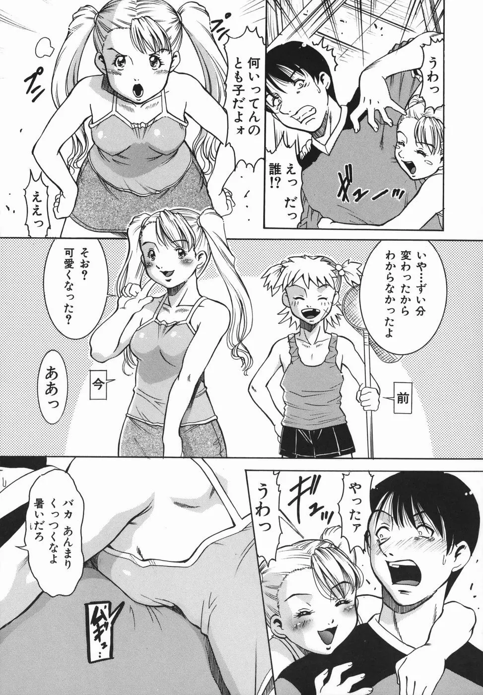 姦無量 かんむりょう Page.151