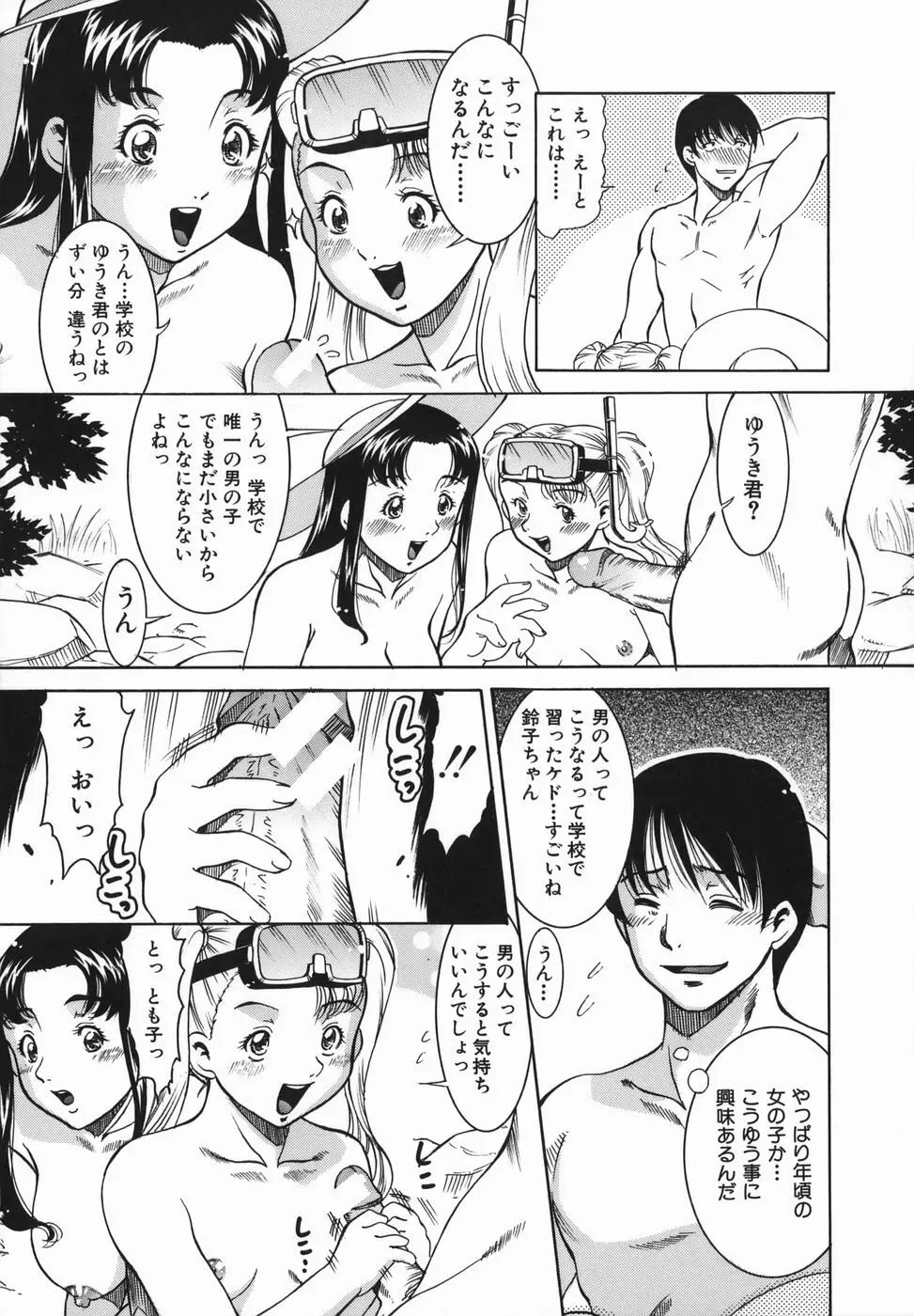 姦無量 かんむりょう Page.157