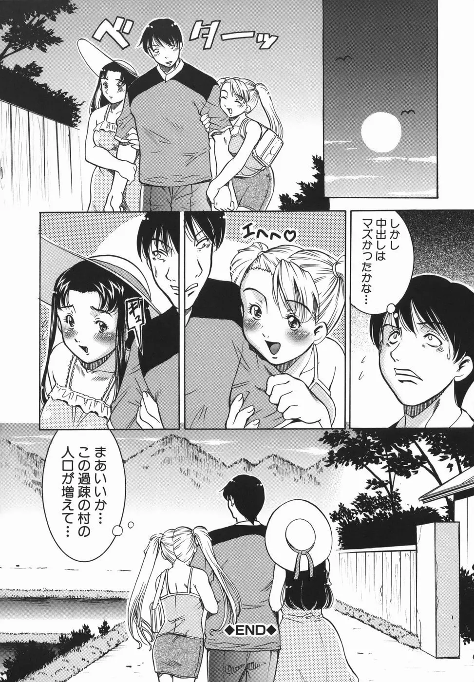 姦無量 かんむりょう Page.172