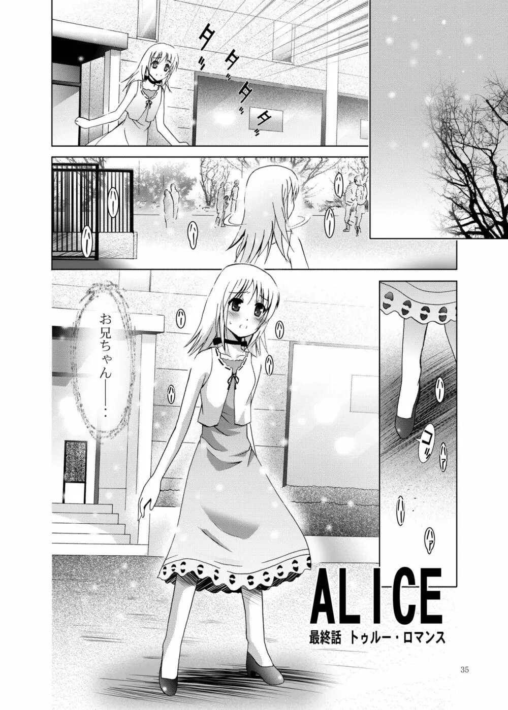 MOUSOUみにしあたー28 Page.35