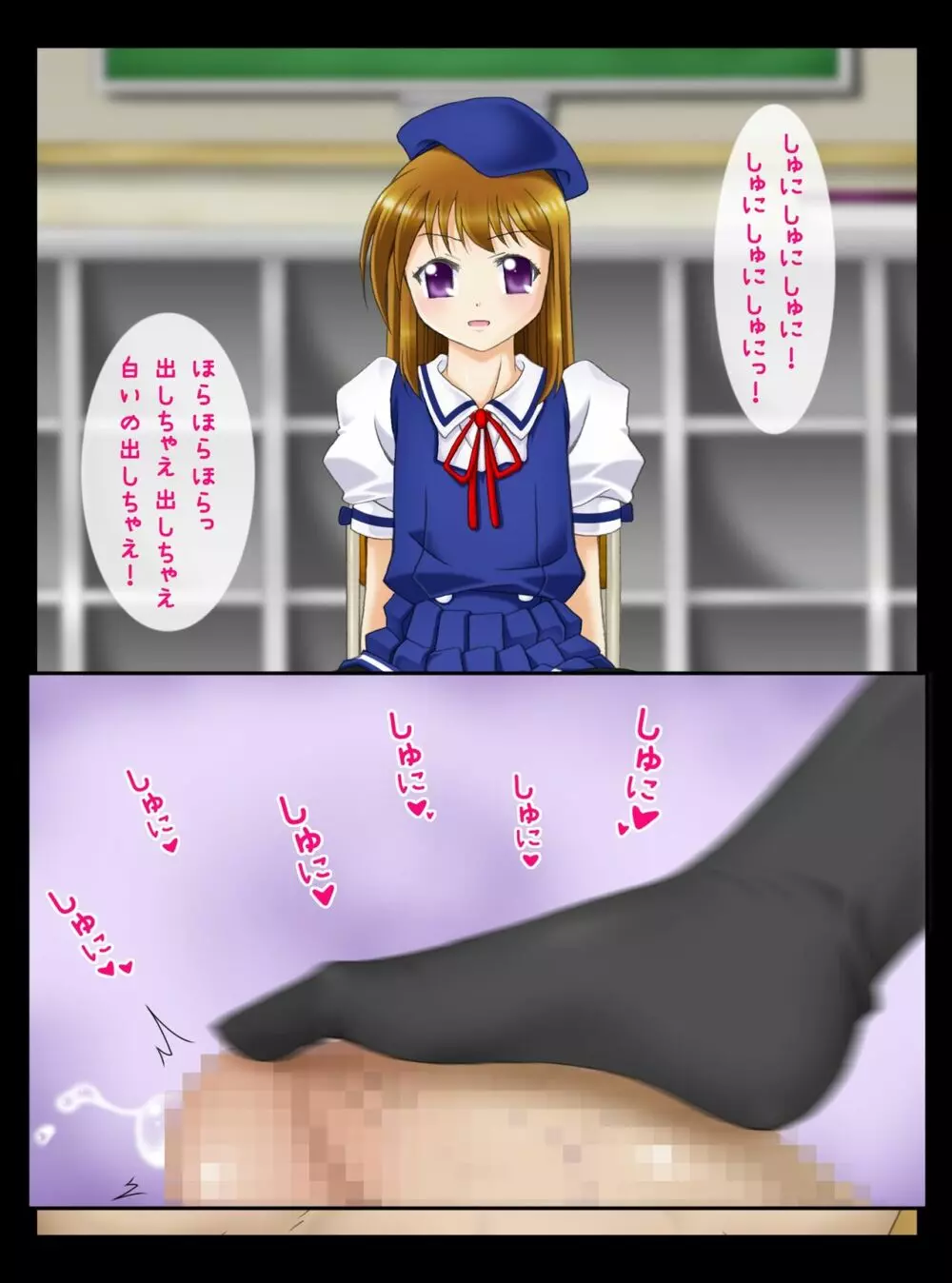 ロリあし ～先生の、足で苛めてあげる～ Page.48