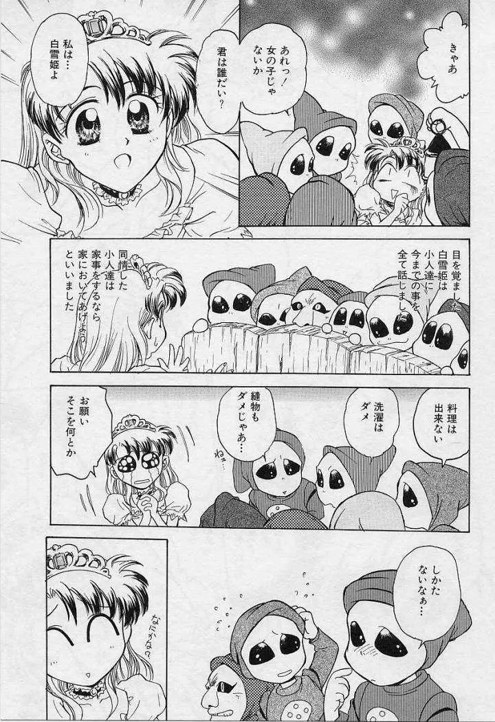 刹那 - 少女達の一瞬 Page.133