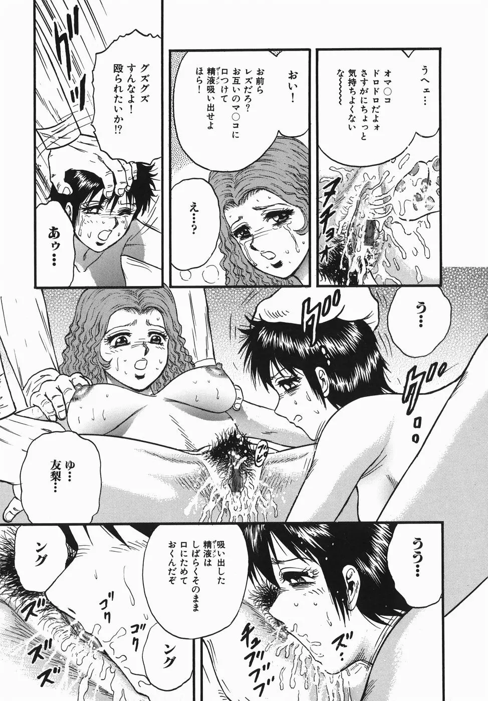 母と息子の情事 Page.127