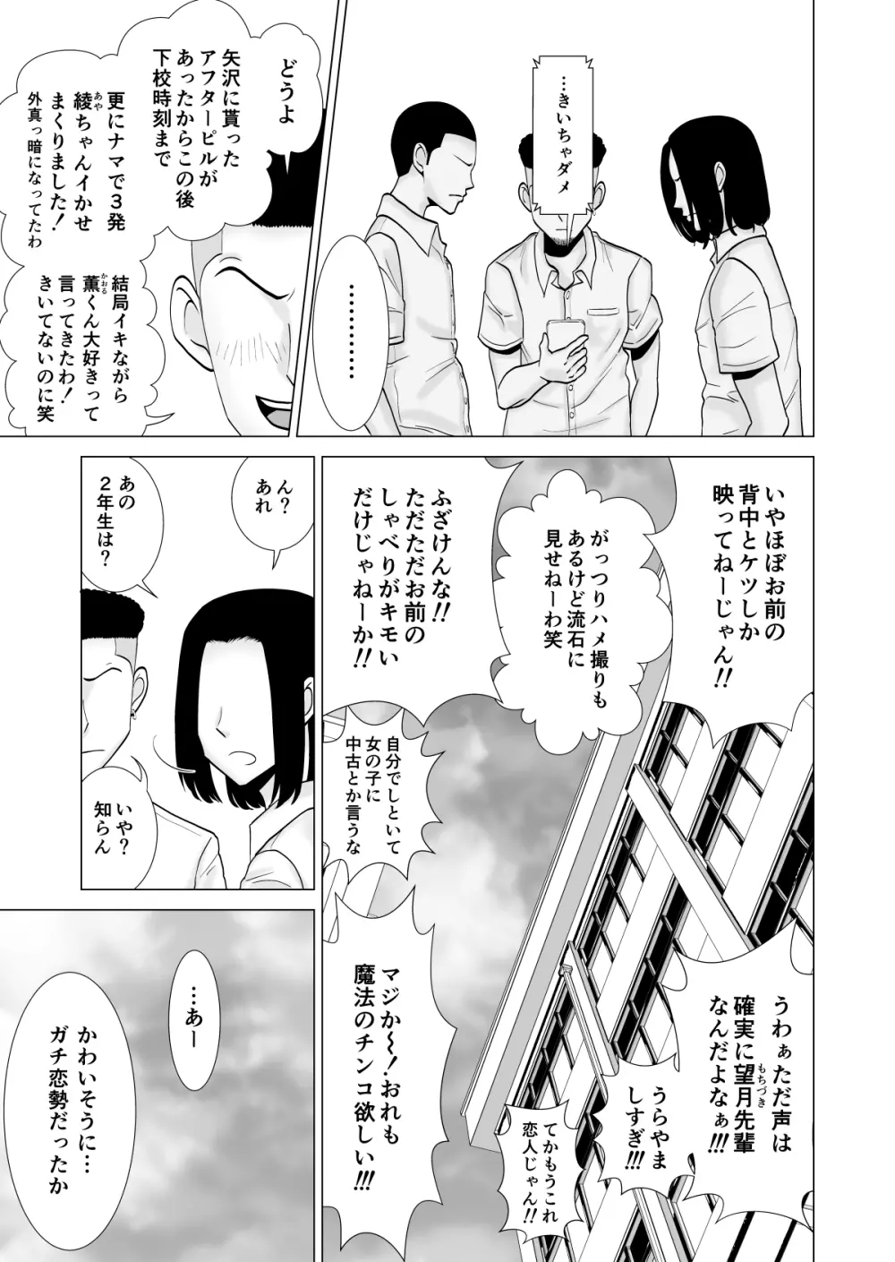 彼女のしてる委員会 Page.48