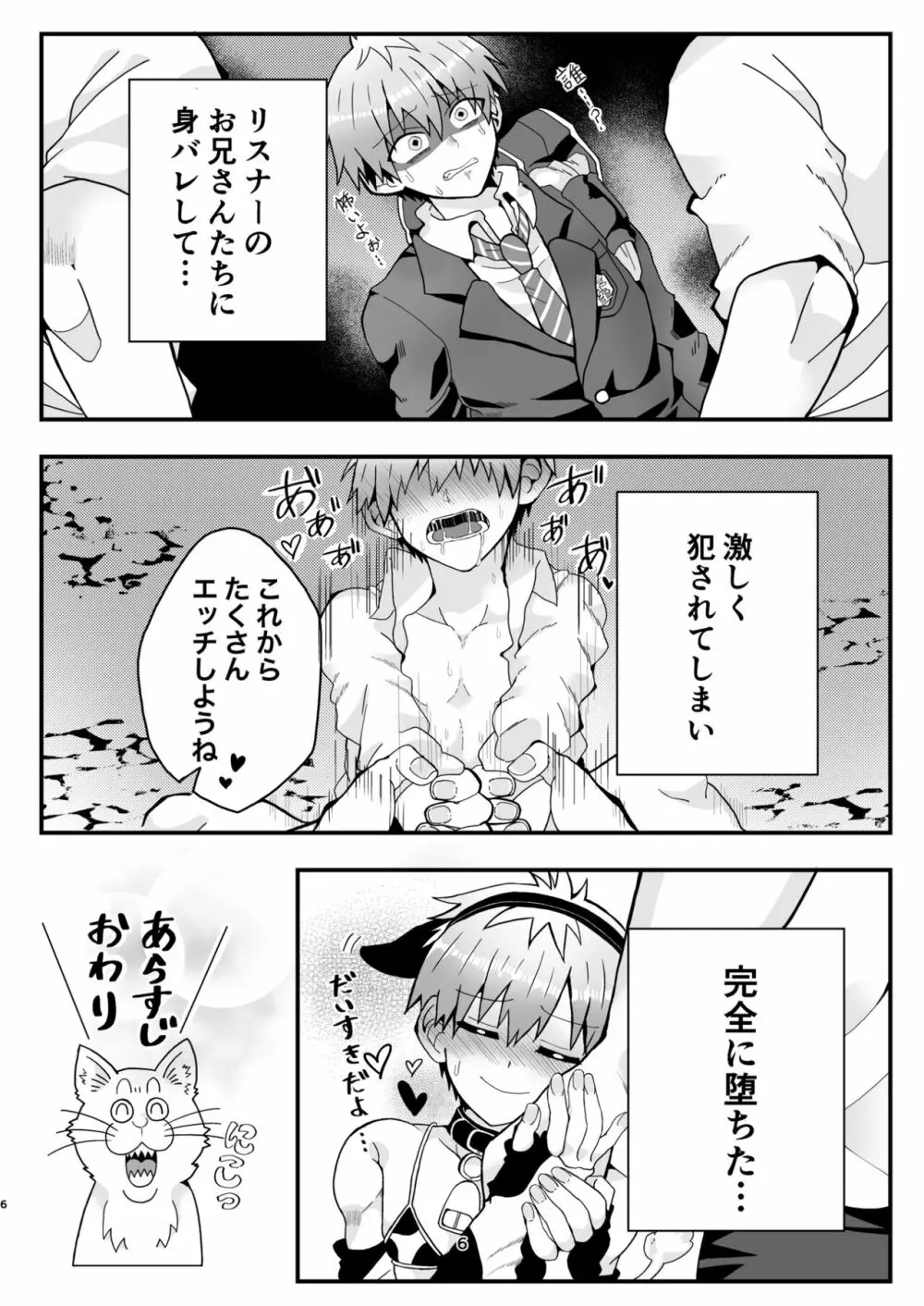 宇崎くんはもっとアソビタイ!! Page.5