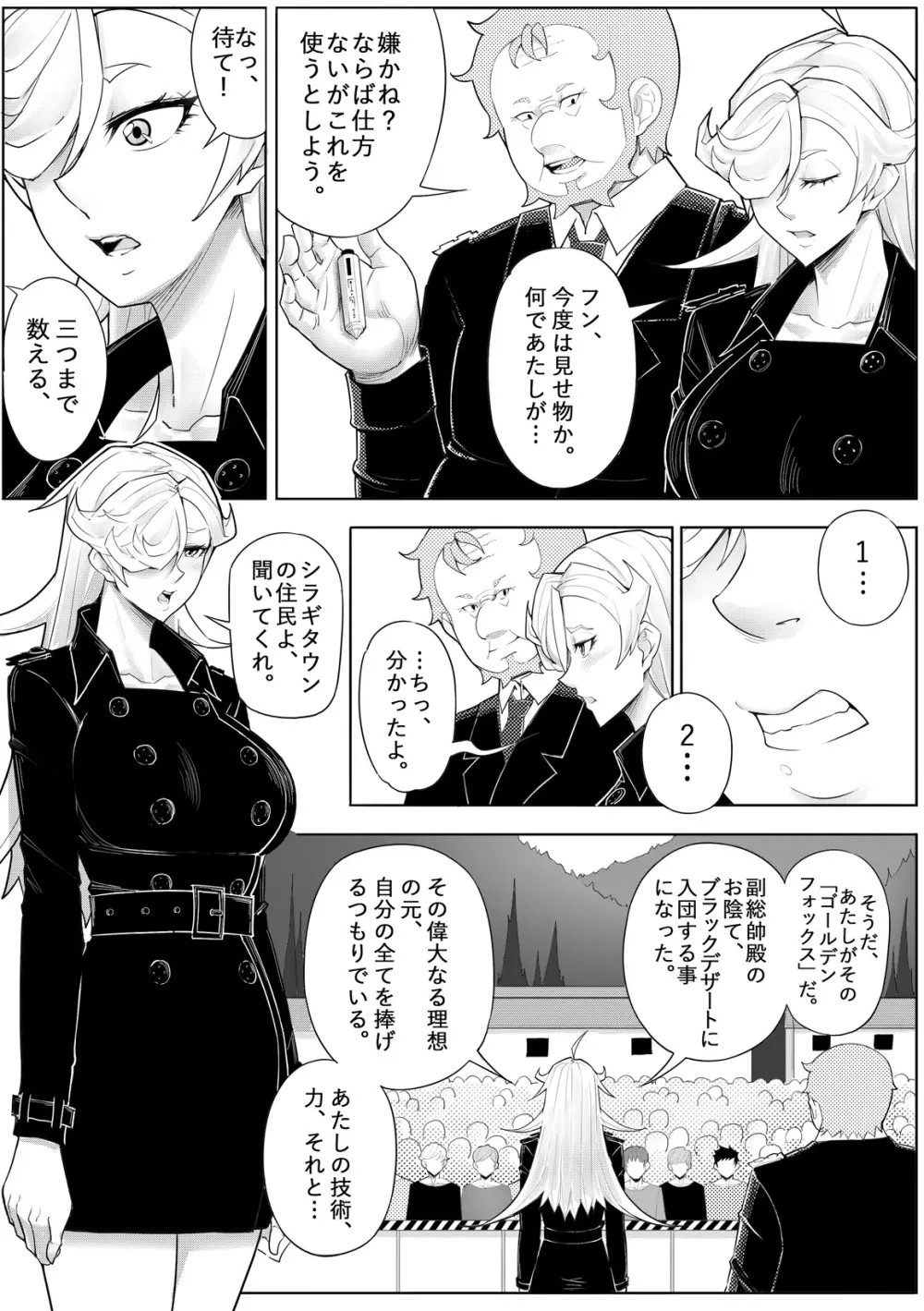 SKIN・ノーマルミッション 04 Page.22