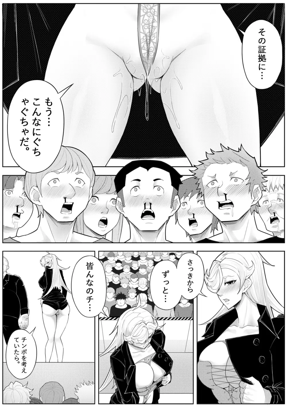 SKIN・ノーマルミッション 04 Page.27