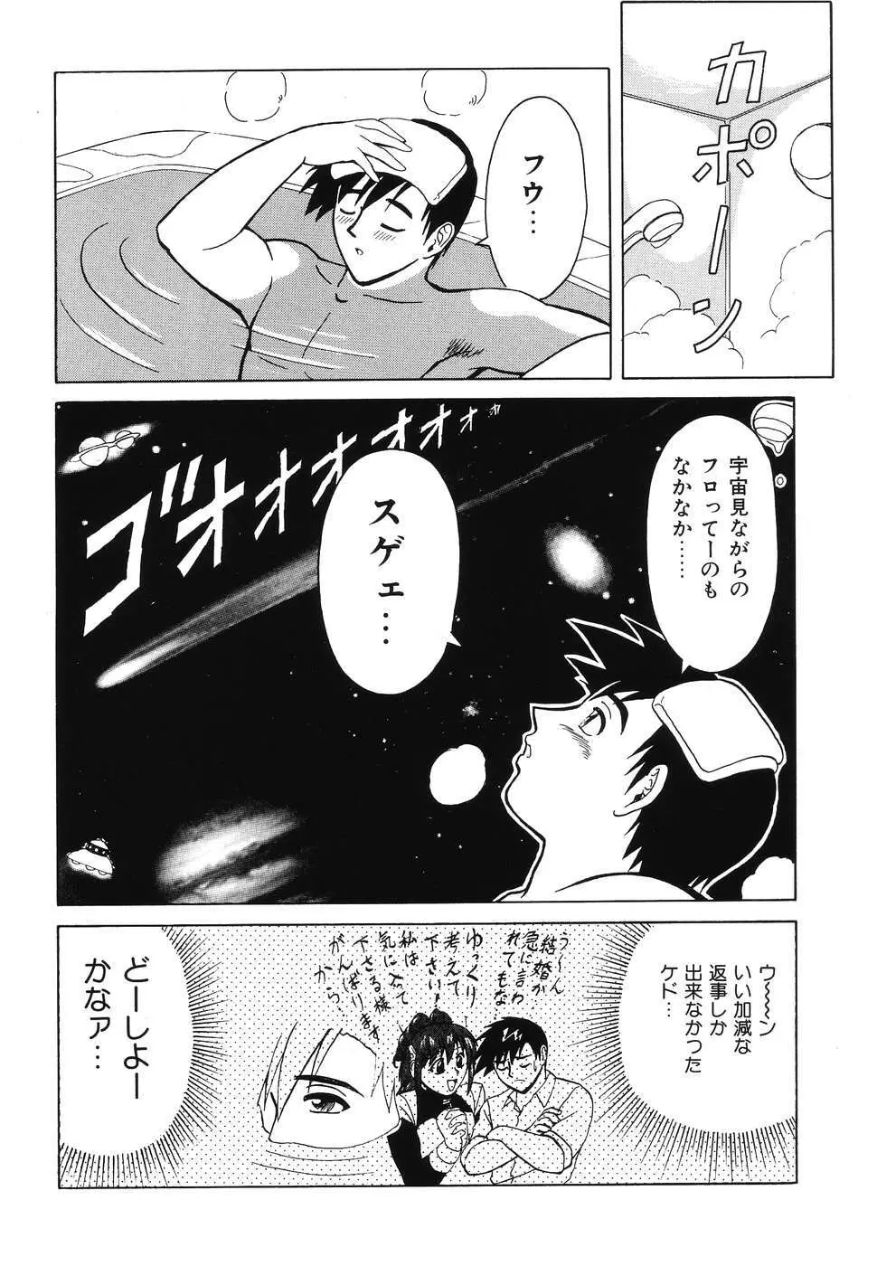 同時多発エロ Page.118