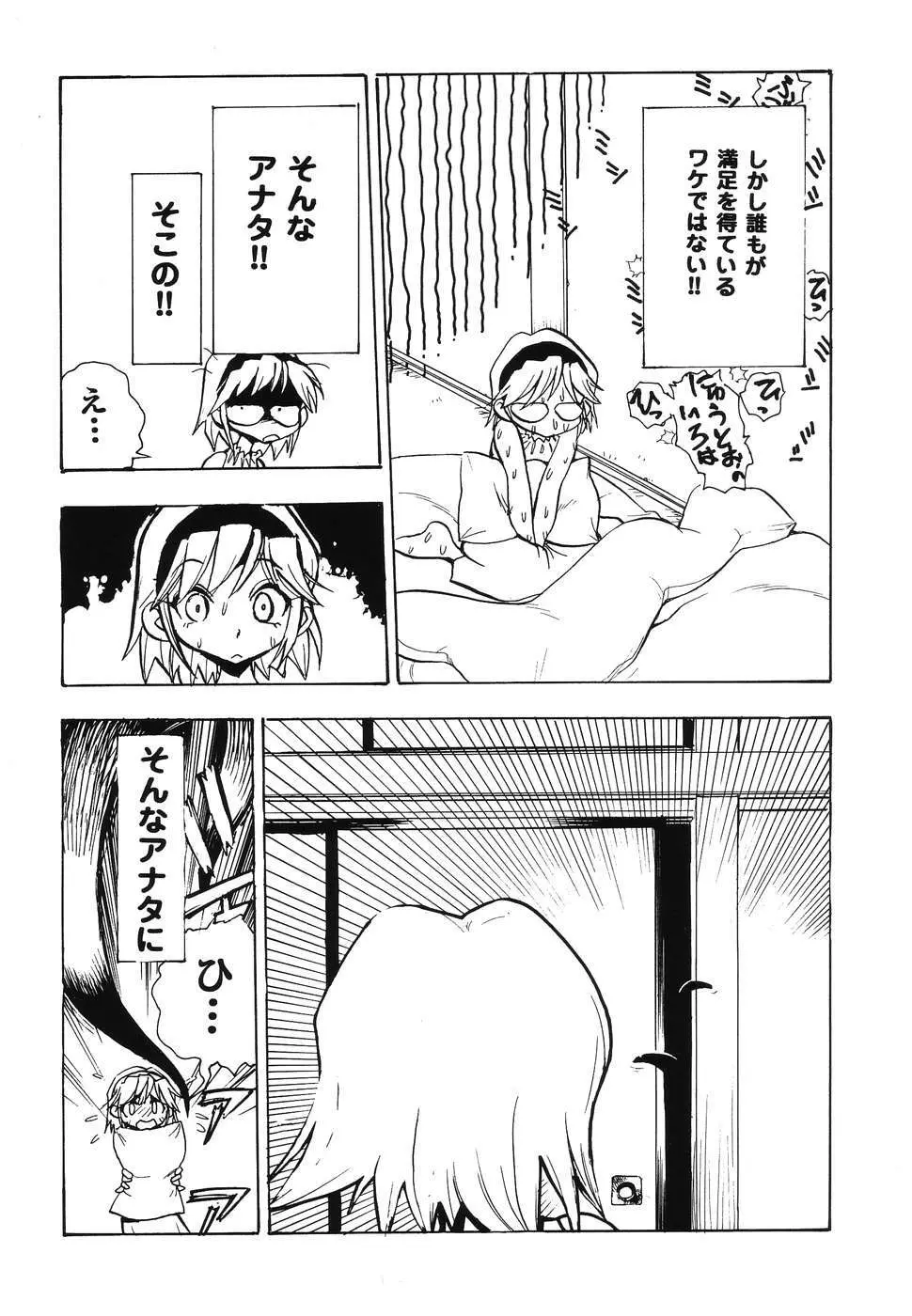 同時多発エロ Page.12