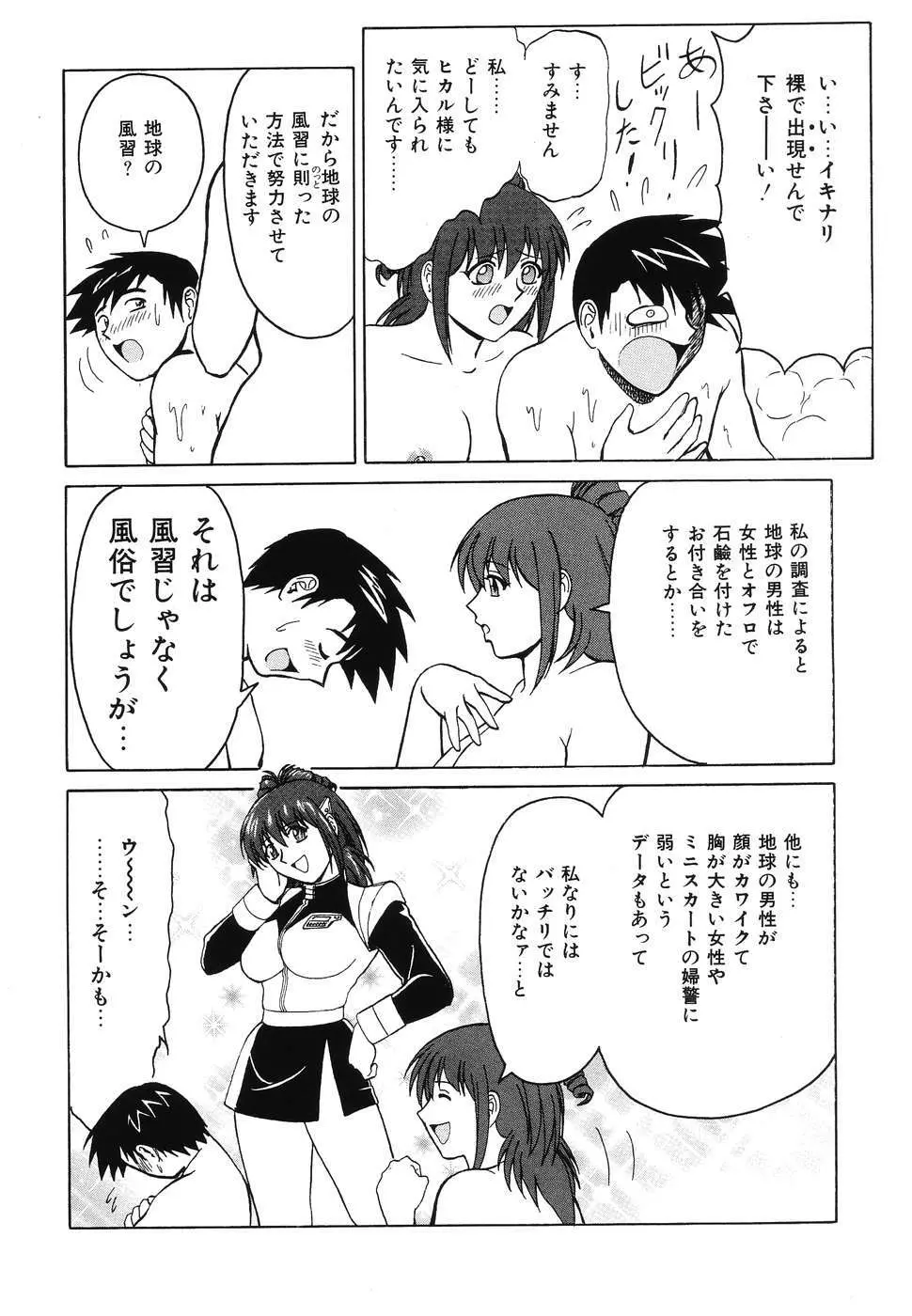 同時多発エロ Page.120