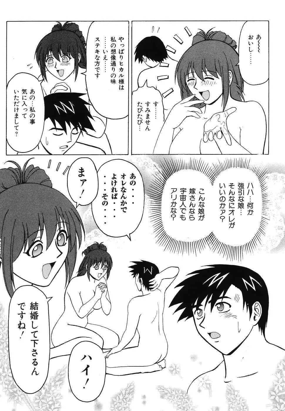 同時多発エロ Page.125