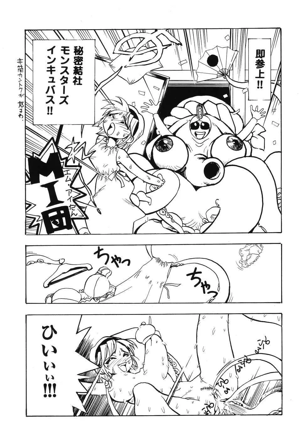 同時多発エロ Page.13