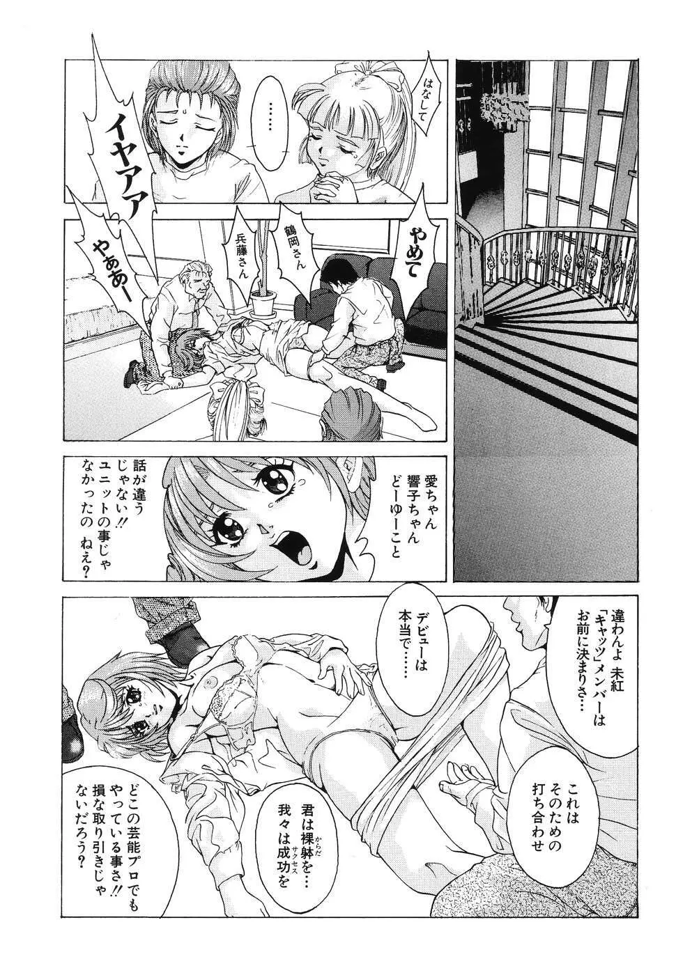 同時多発エロ Page.137