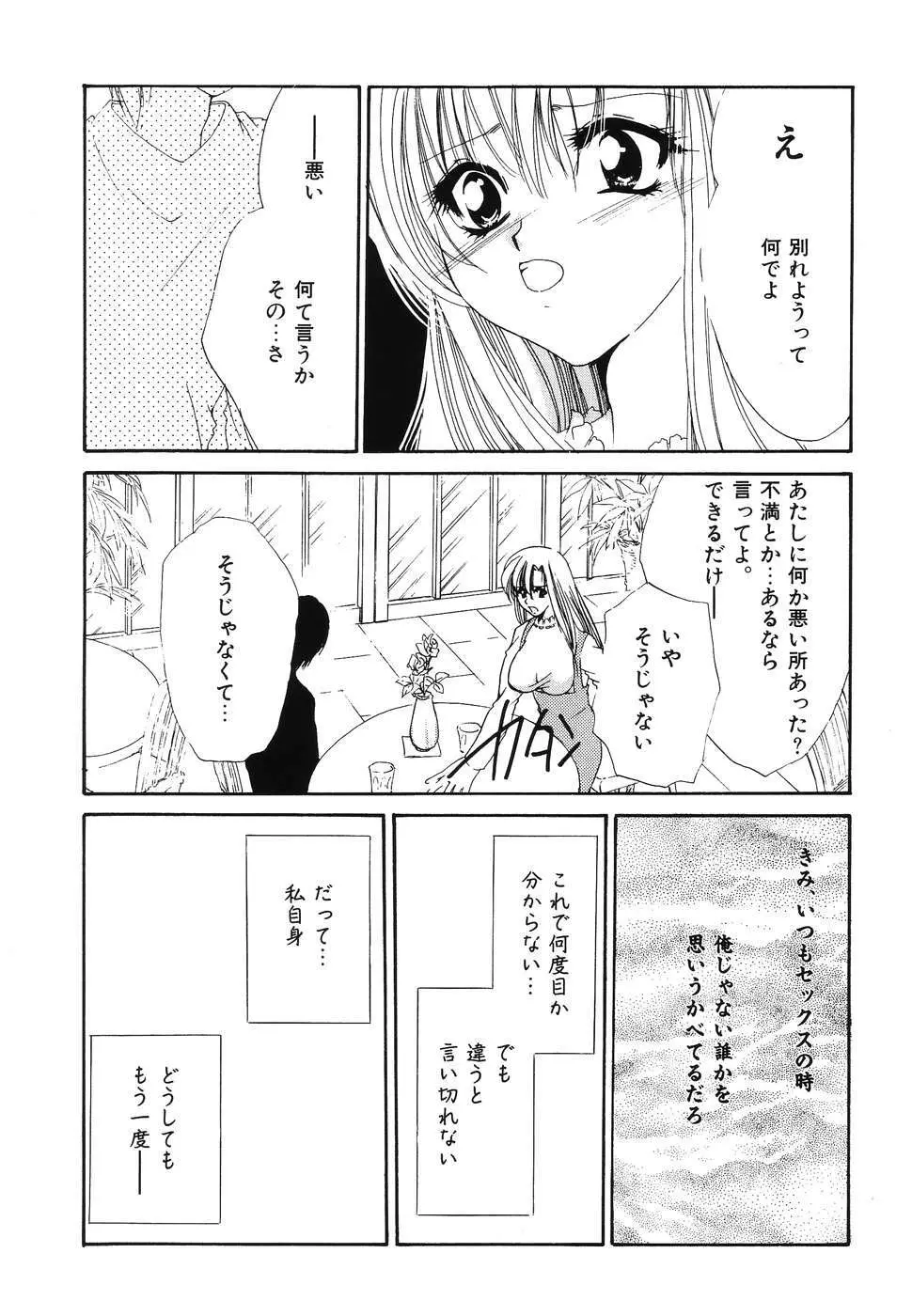 同時多発エロ Page.173