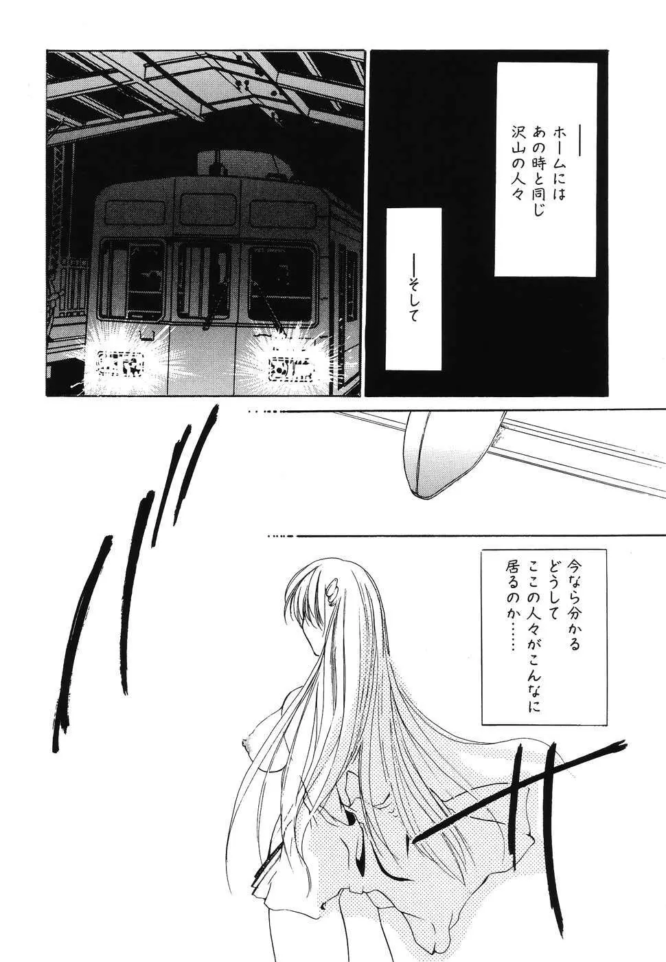 同時多発エロ Page.174