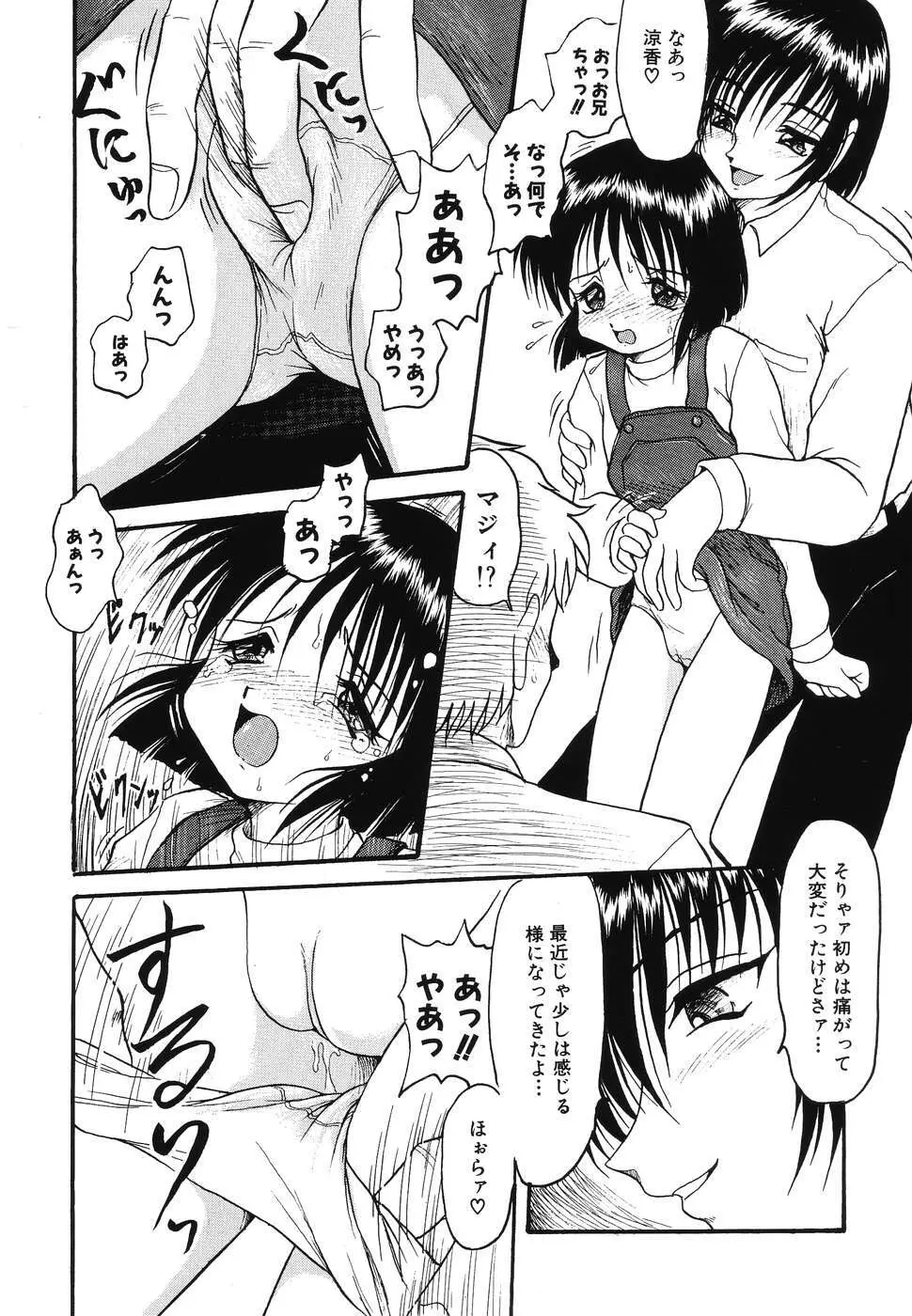 同時多発エロ Page.24