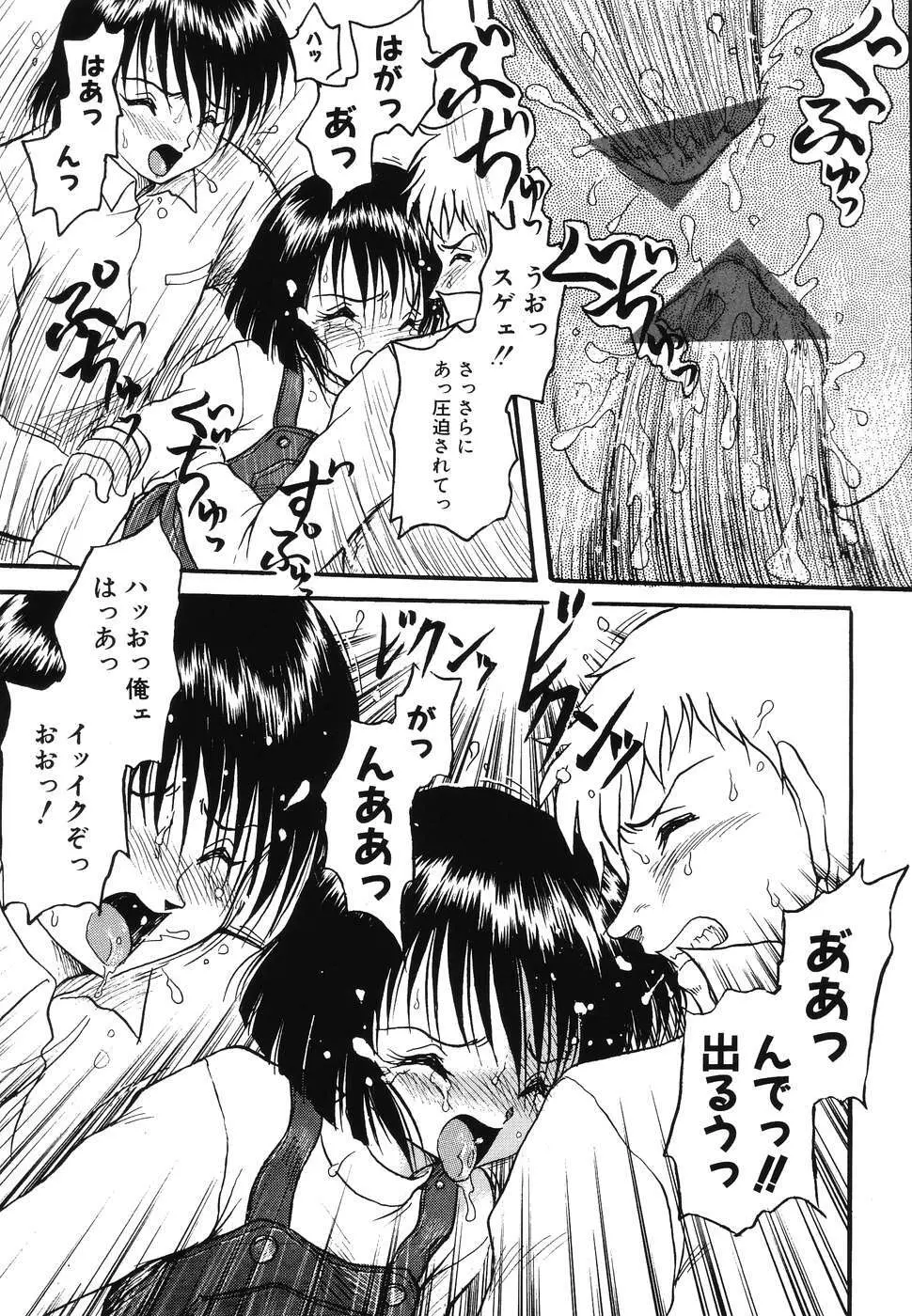 同時多発エロ Page.33