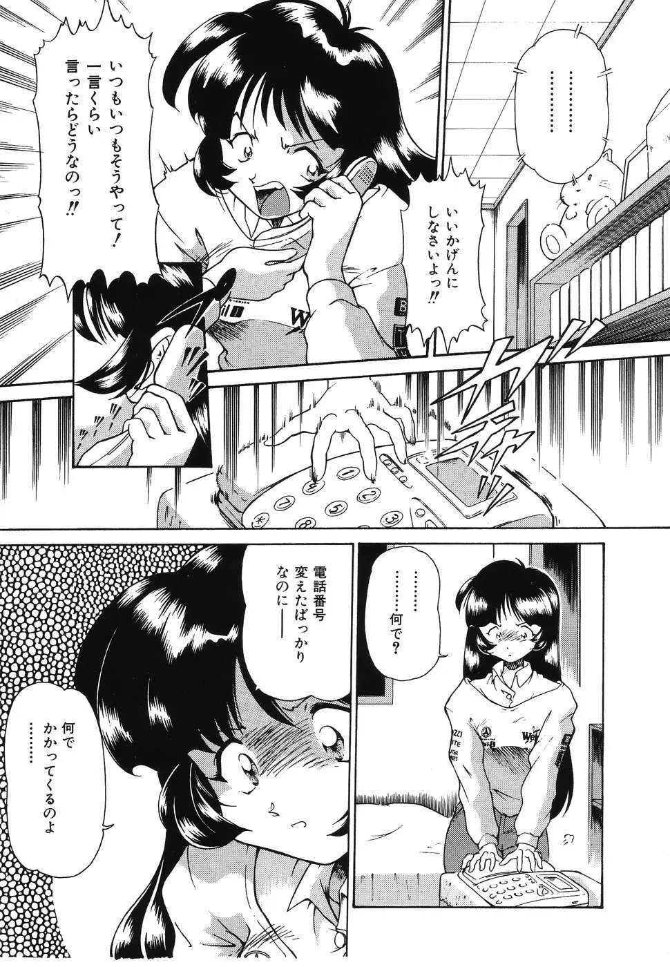 同時多発エロ Page.38