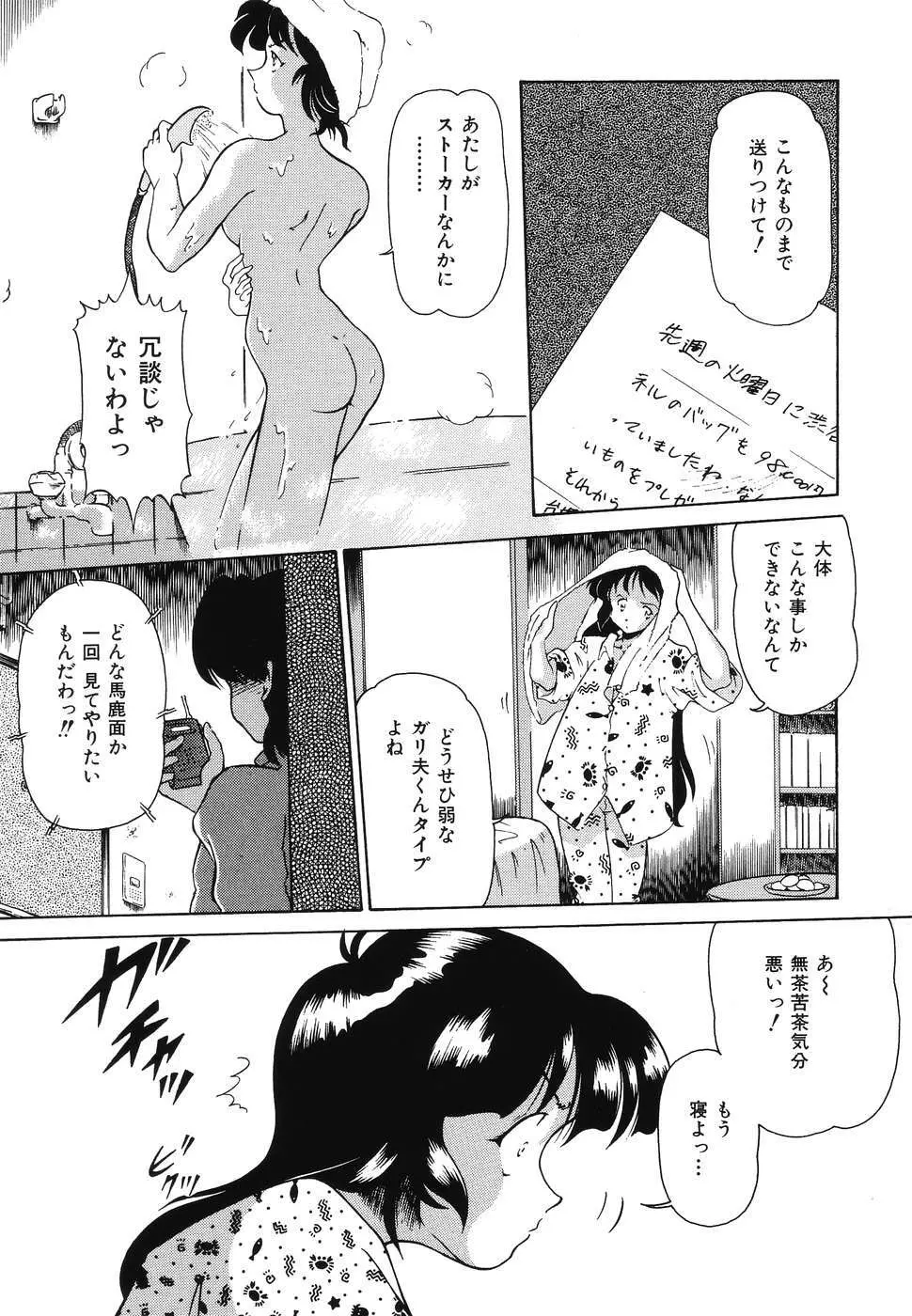 同時多発エロ Page.39