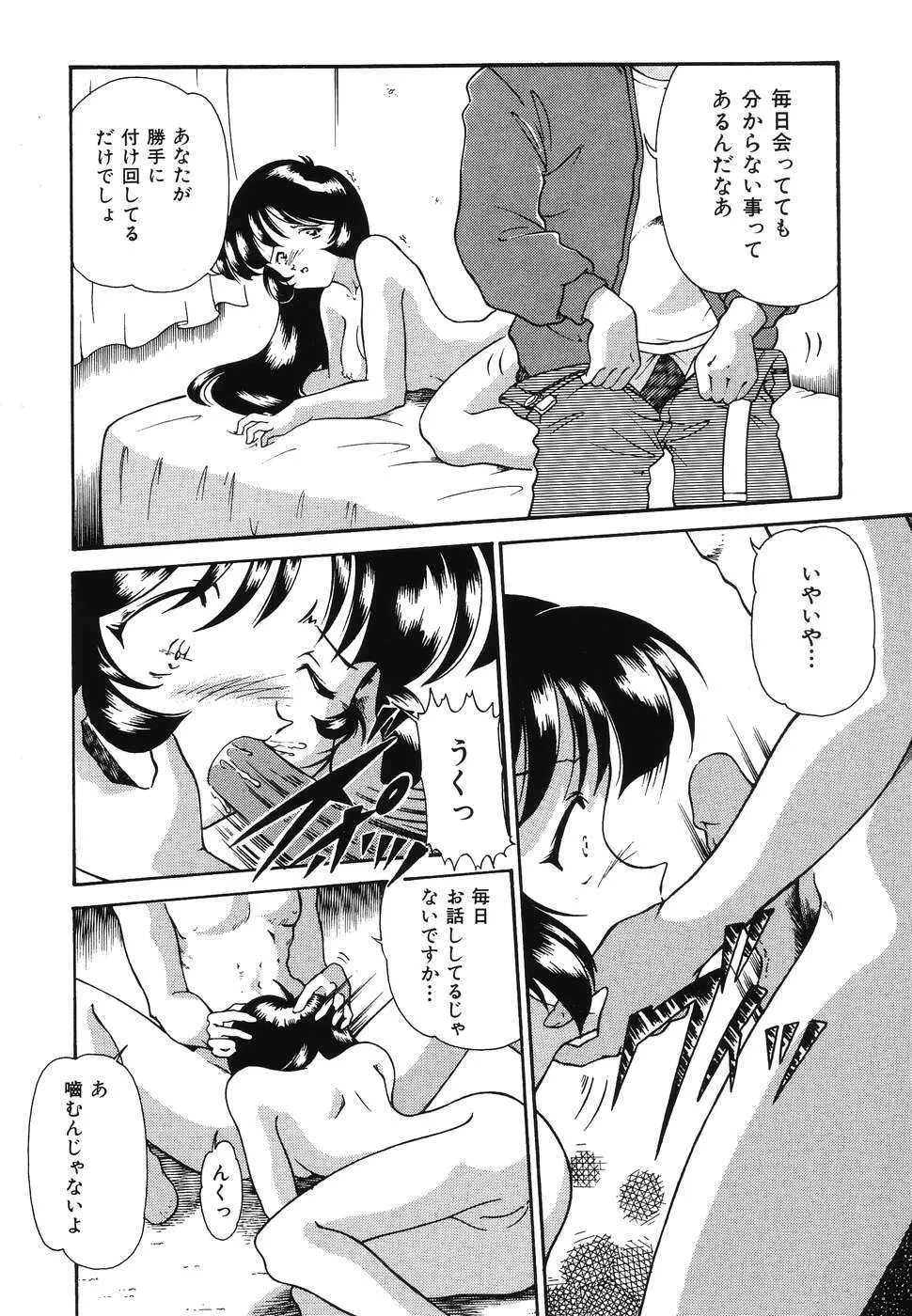 同時多発エロ Page.46