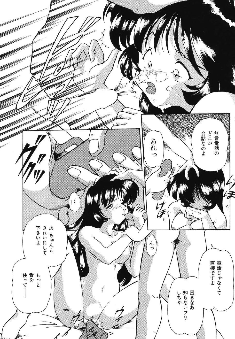 同時多発エロ Page.47