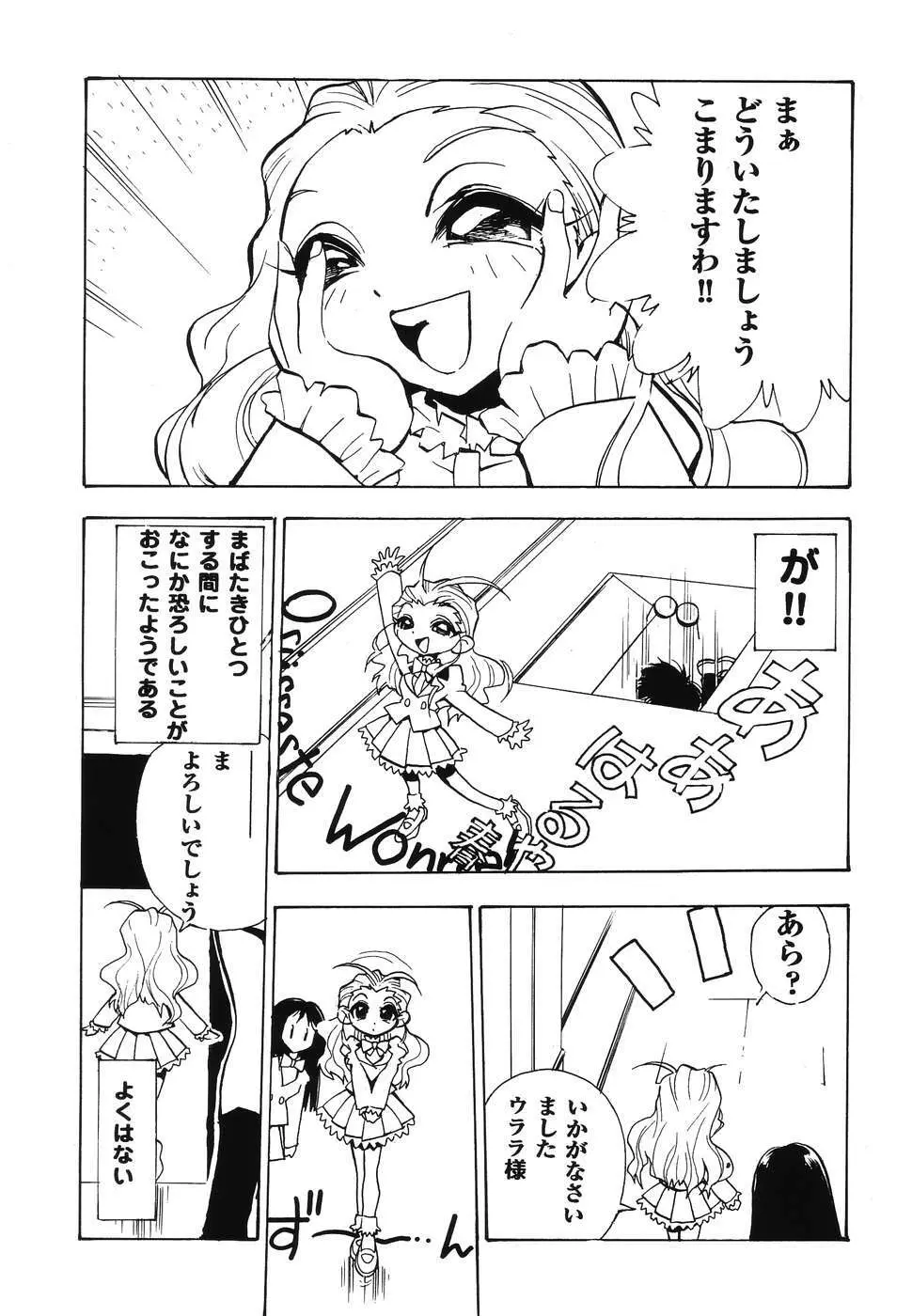 同時多発エロ Page.7