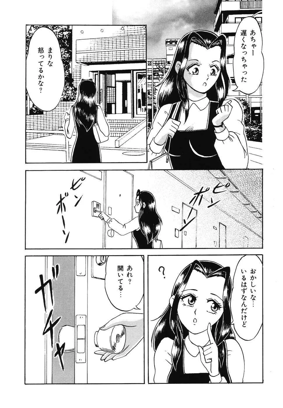 同時多発エロ Page.73