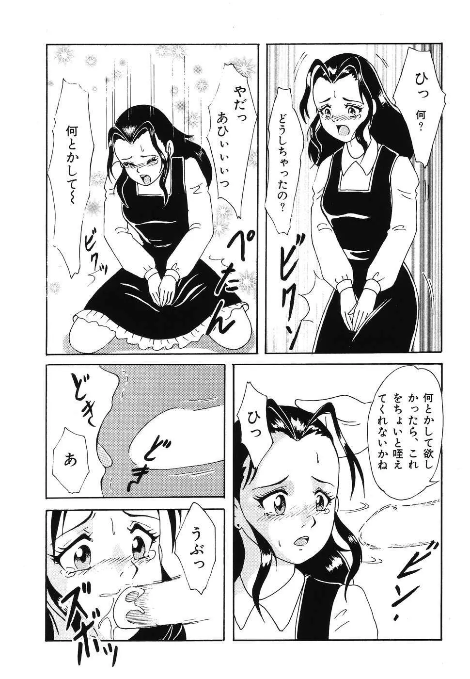 同時多発エロ Page.77