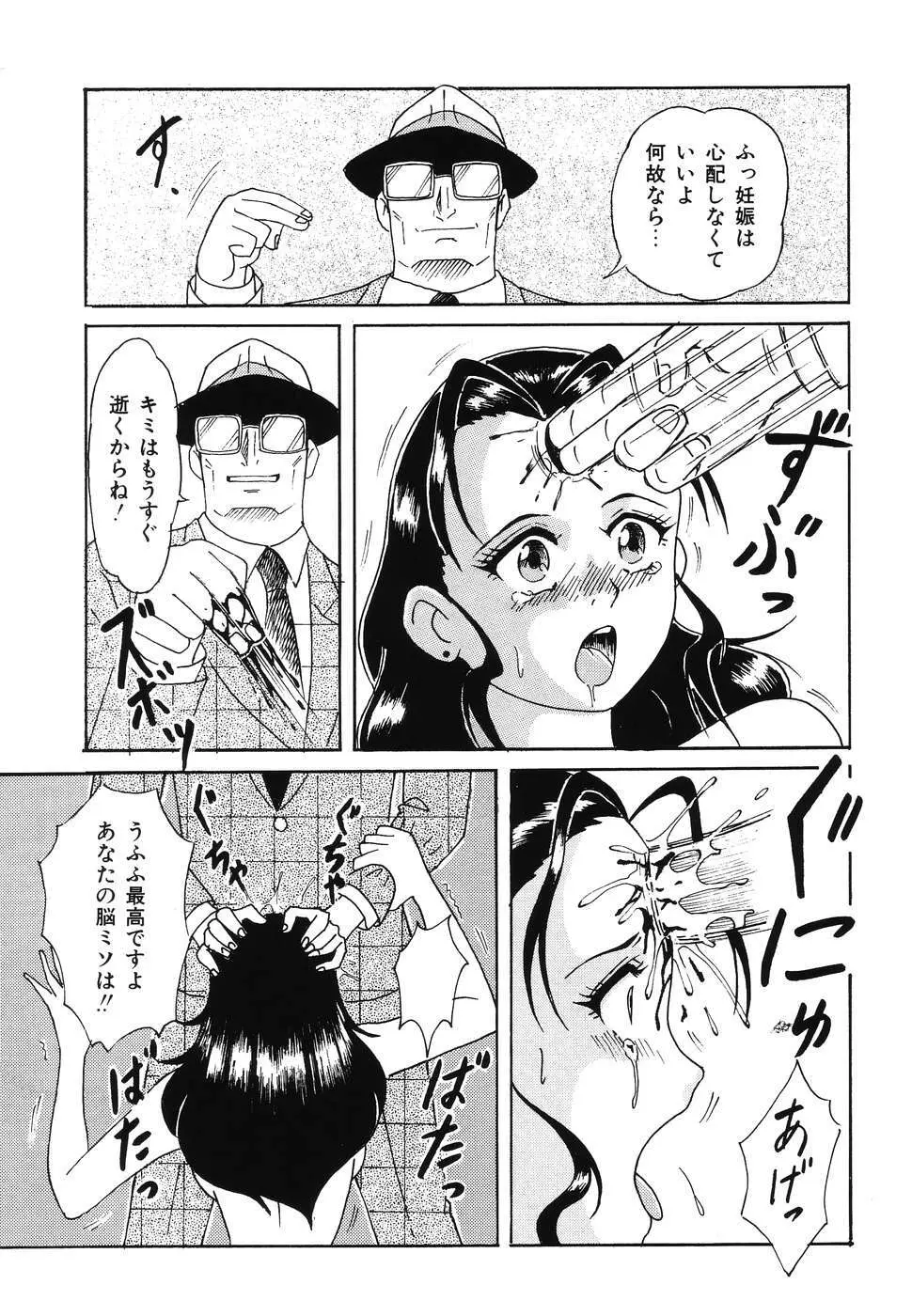 同時多発エロ Page.83