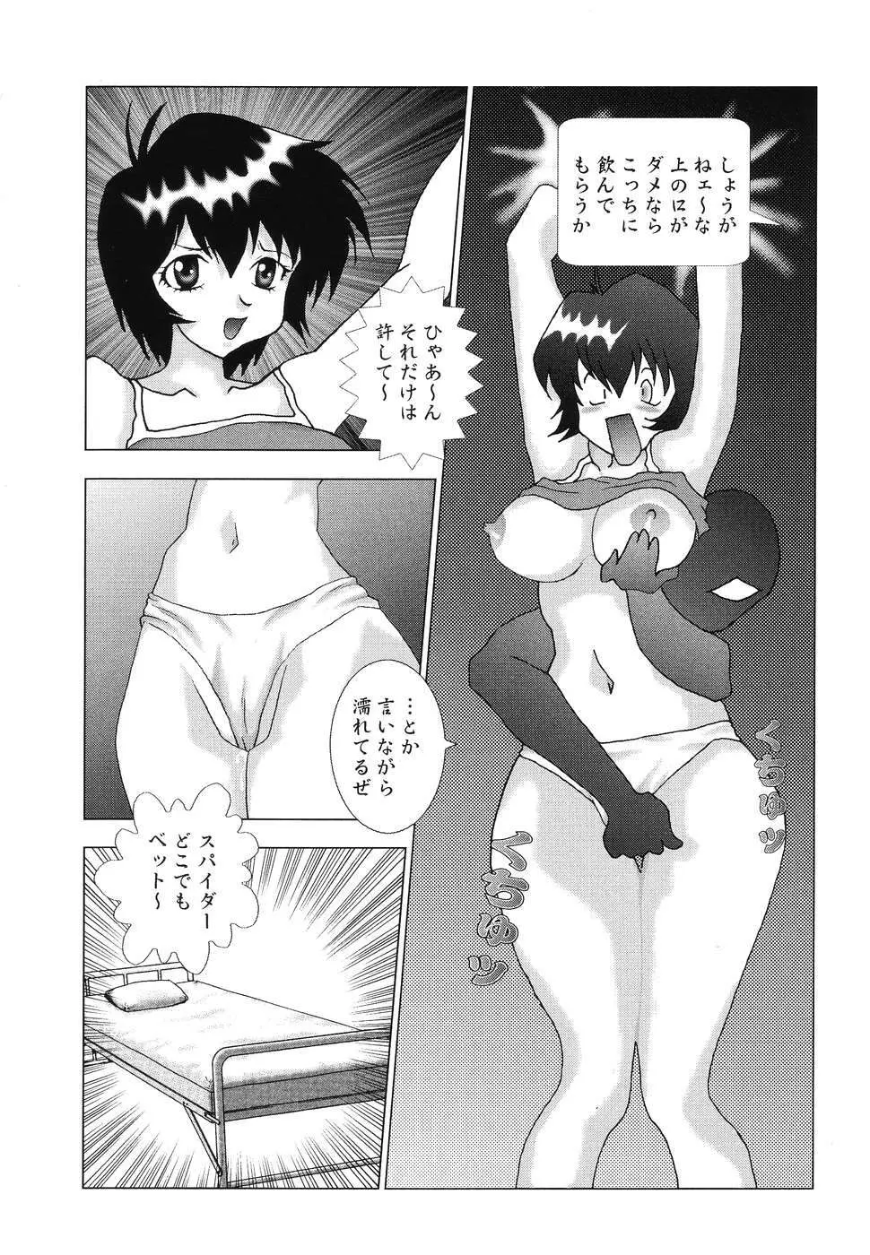 同時多発エロ Page.93