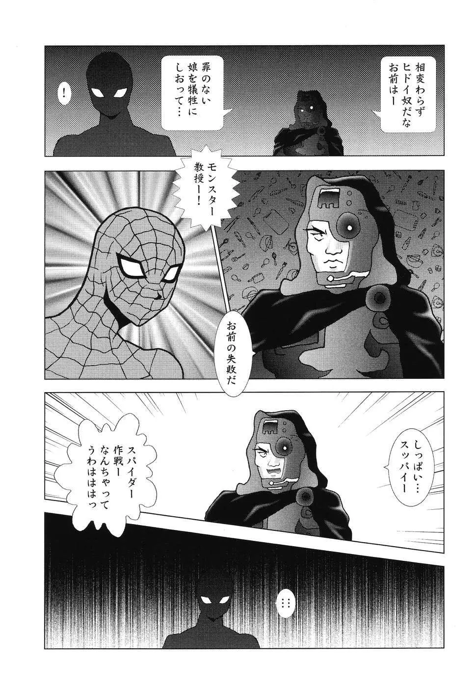 同時多発エロ Page.99